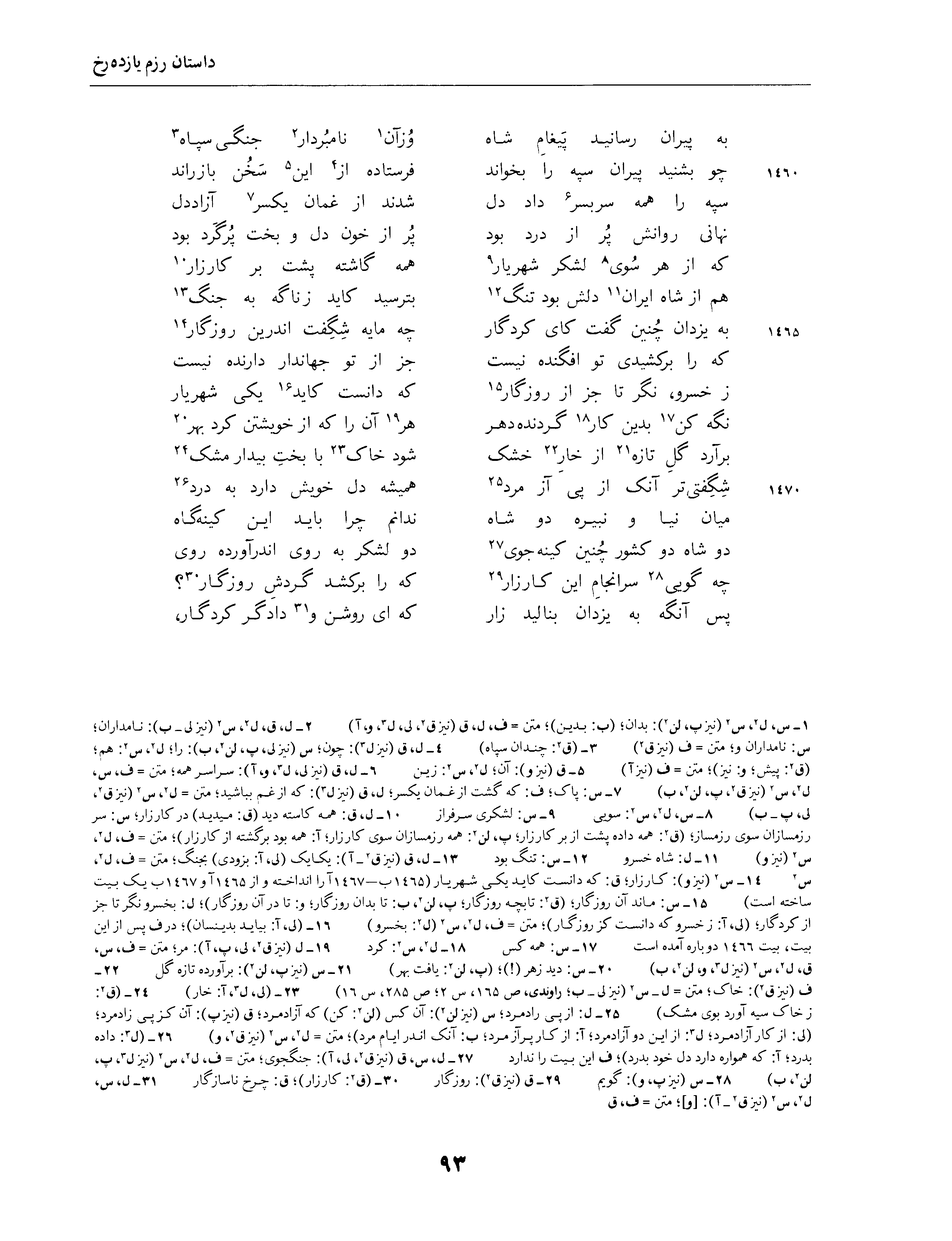 vol. 4, p. 93