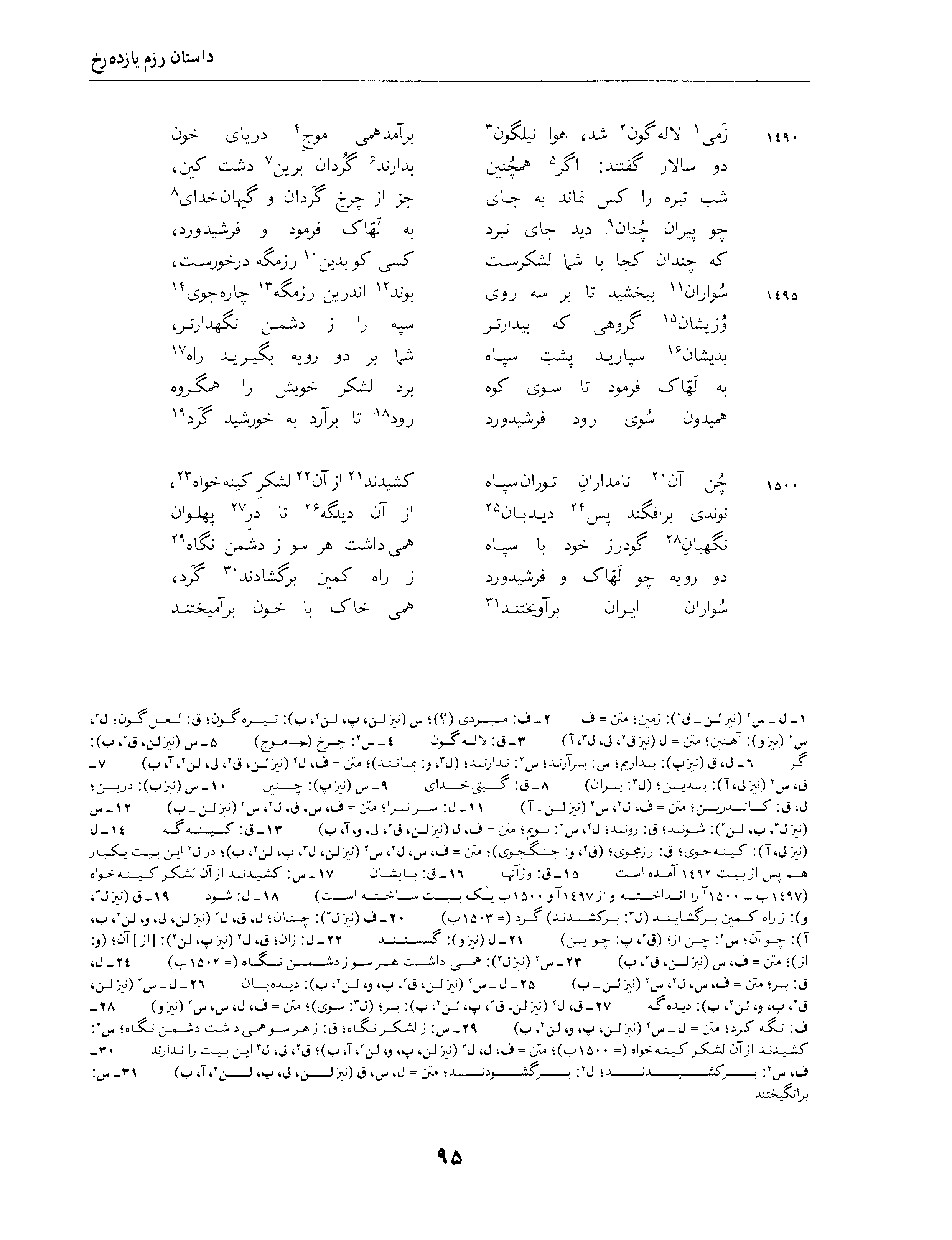 vol. 4, p. 95