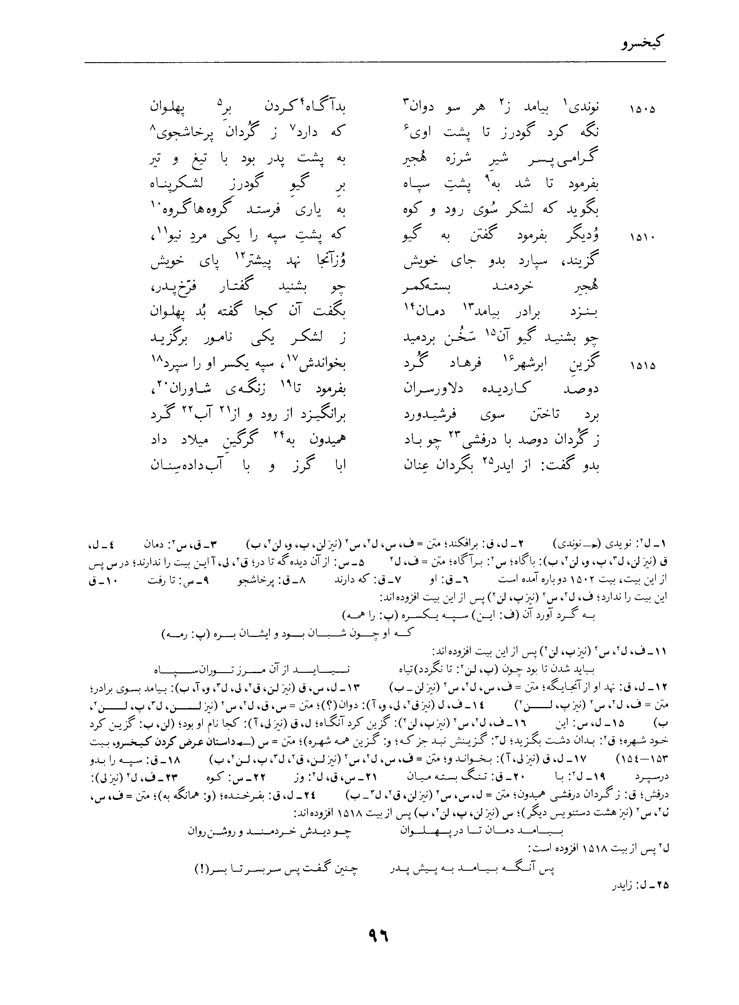 vol. 4, p. 96