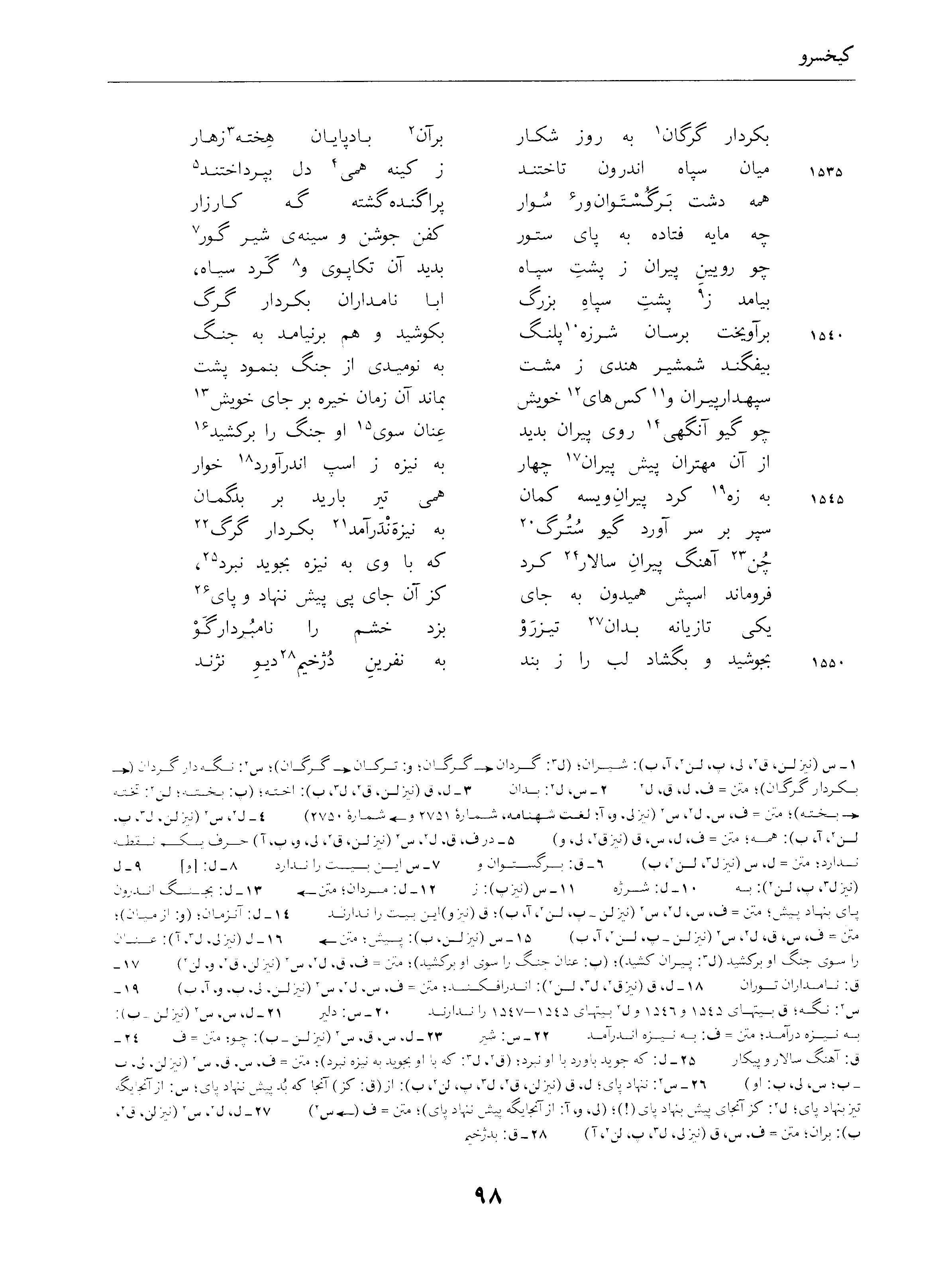 vol. 4, p. 98