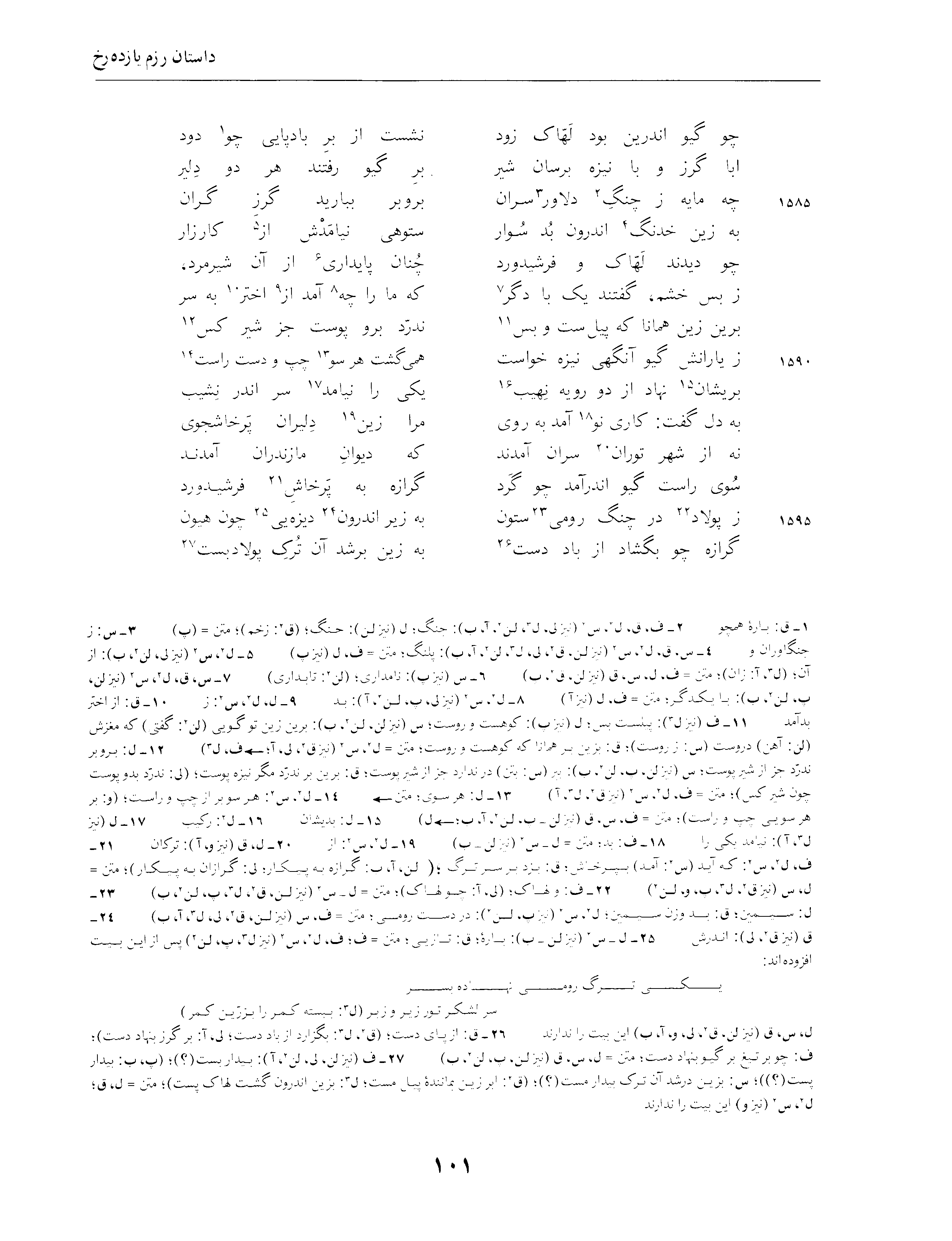 vol. 4, p. 101