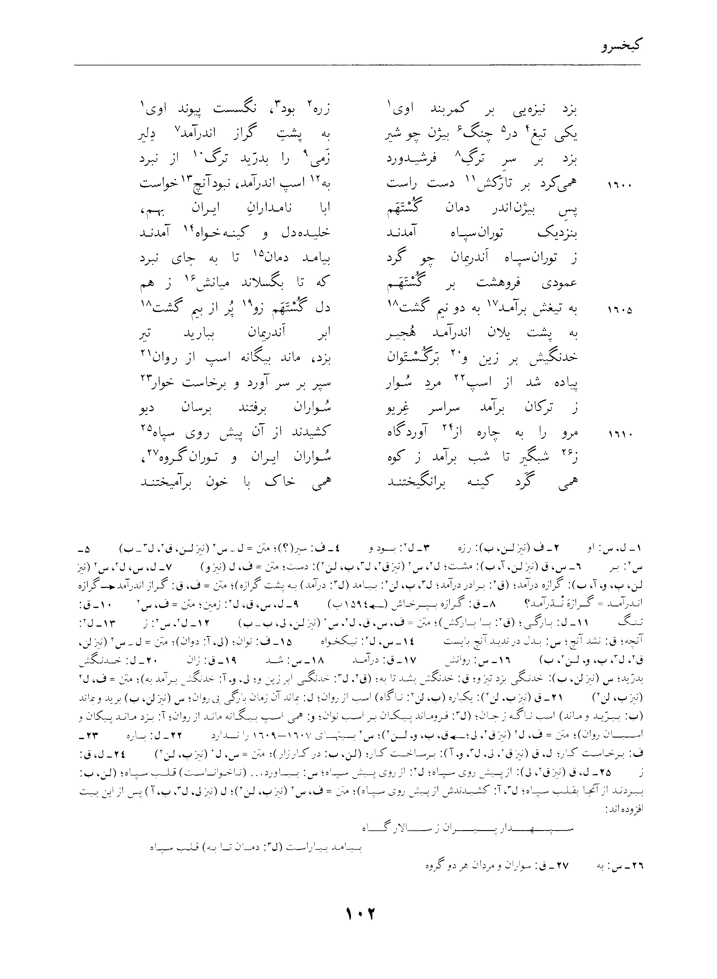 vol. 4, p. 102