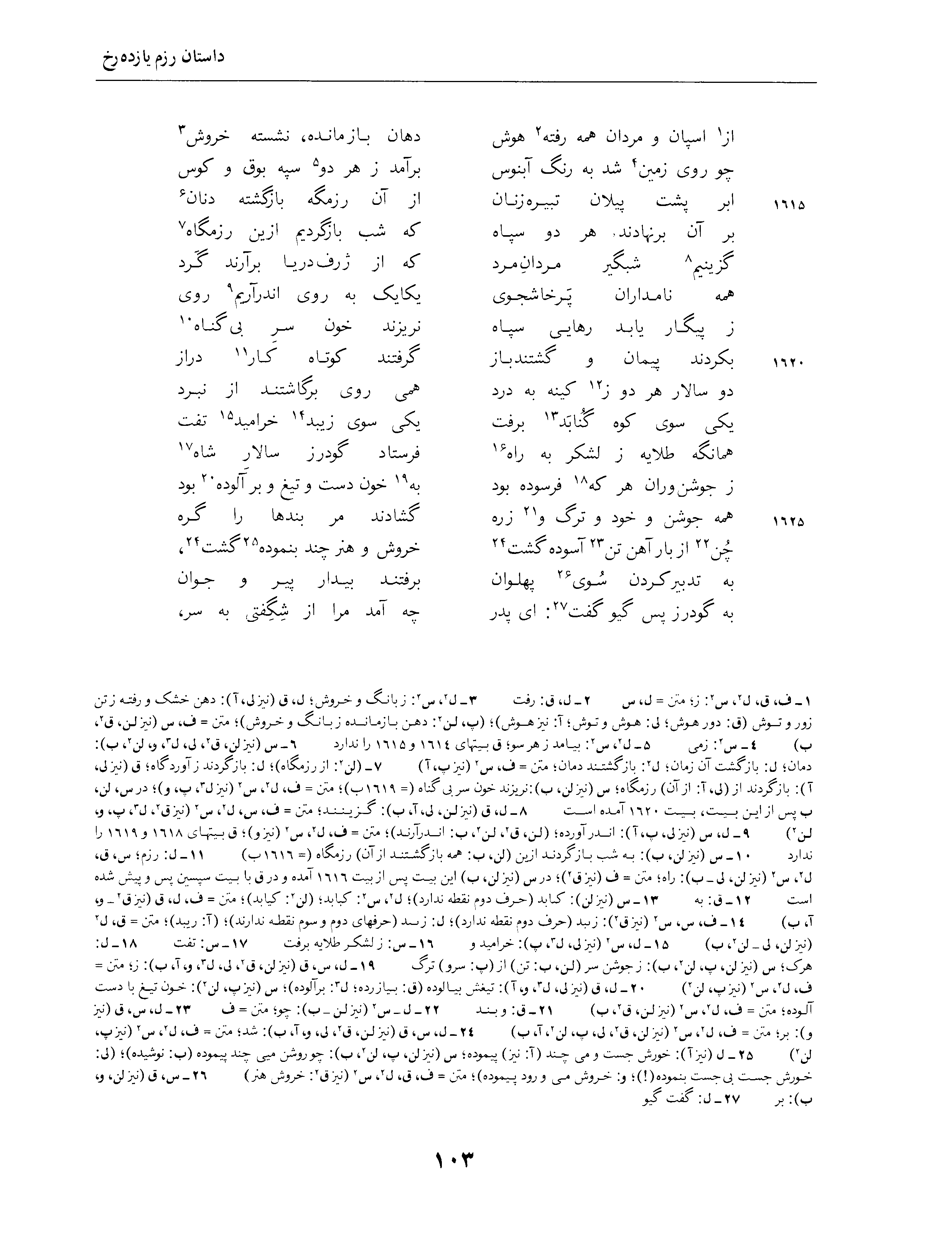 vol. 4, p. 103