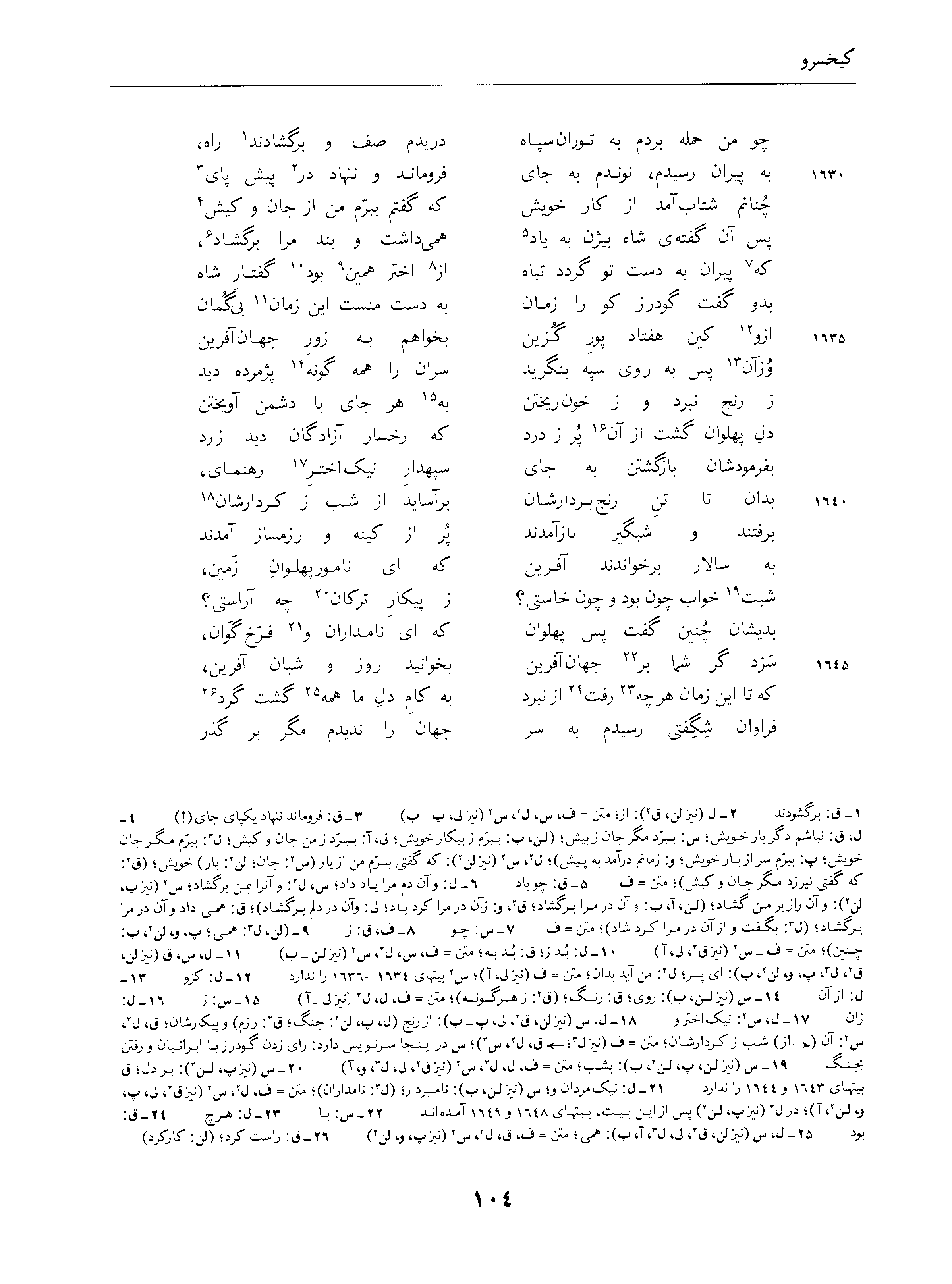 vol. 4, p. 104