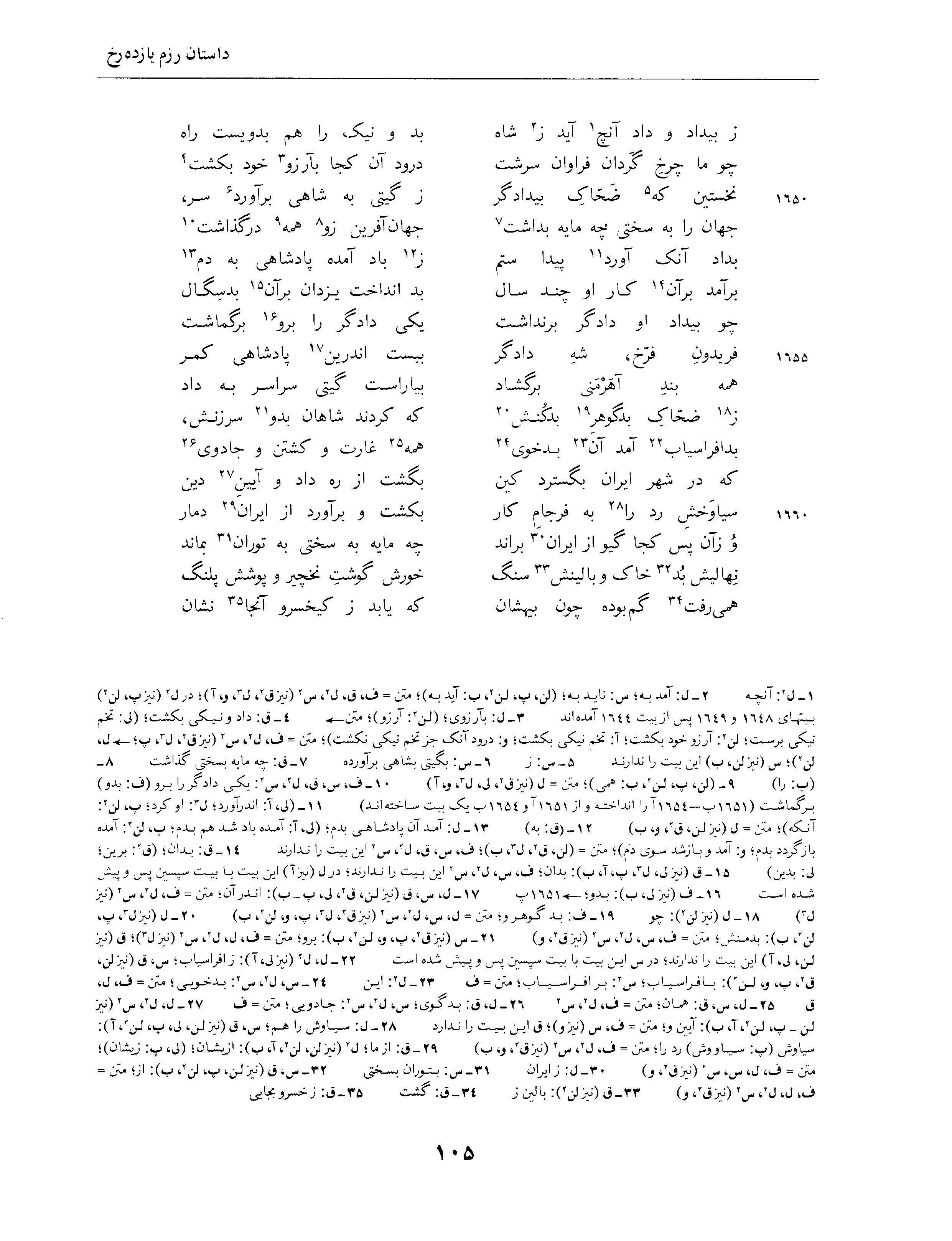 vol. 4, p. 105