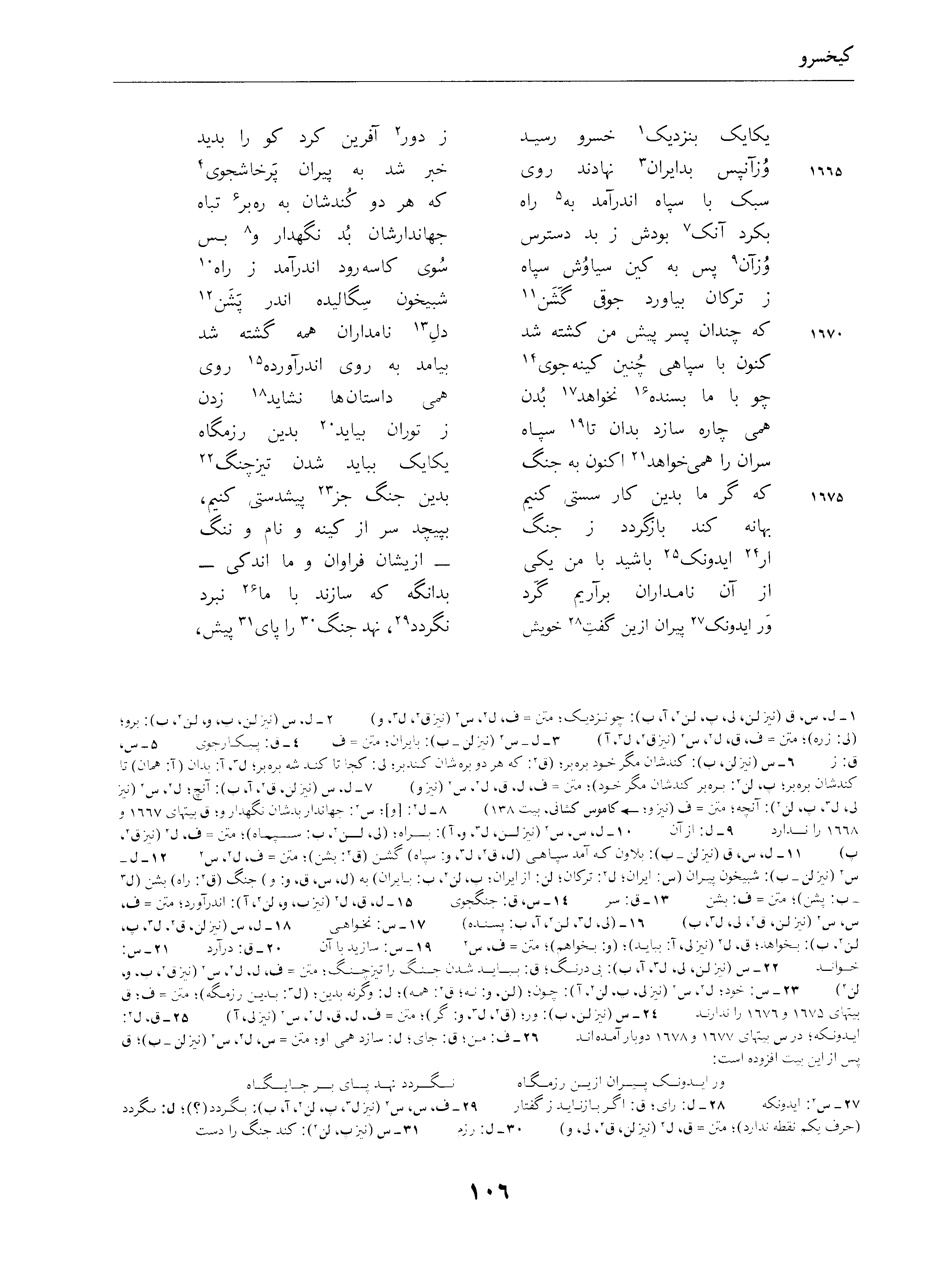 vol. 4, p. 106