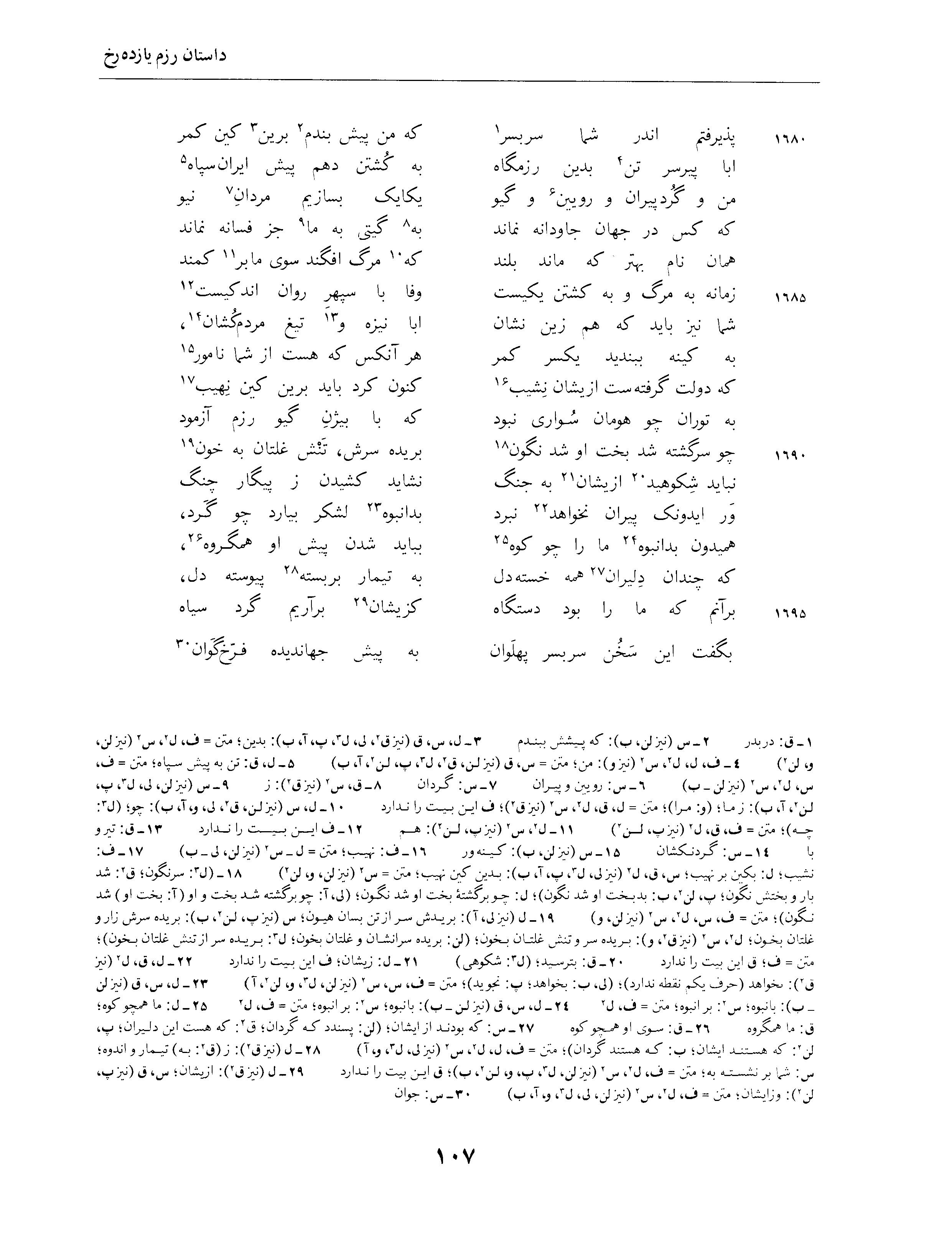 vol. 4, p. 107