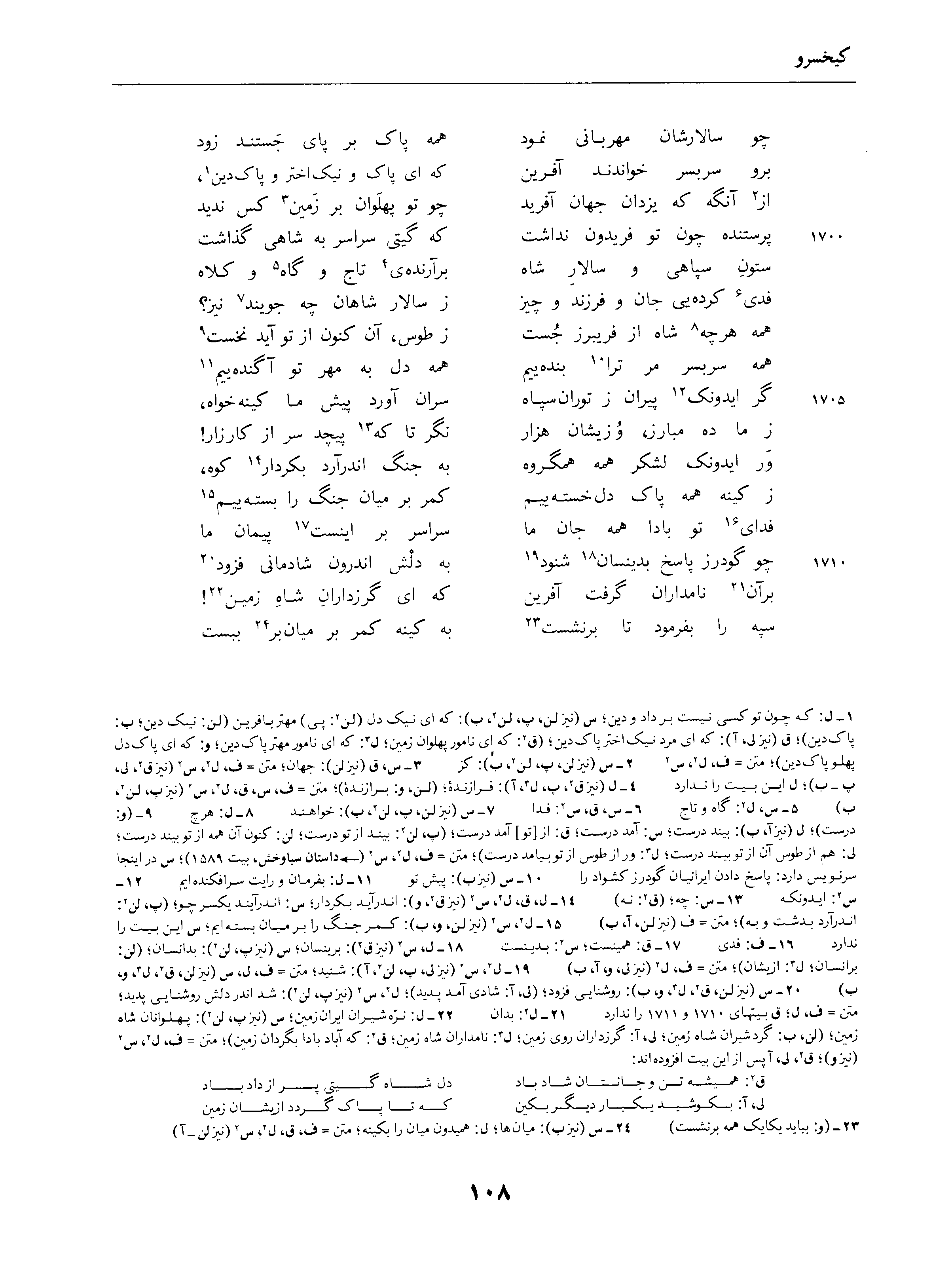 vol. 4, p. 108