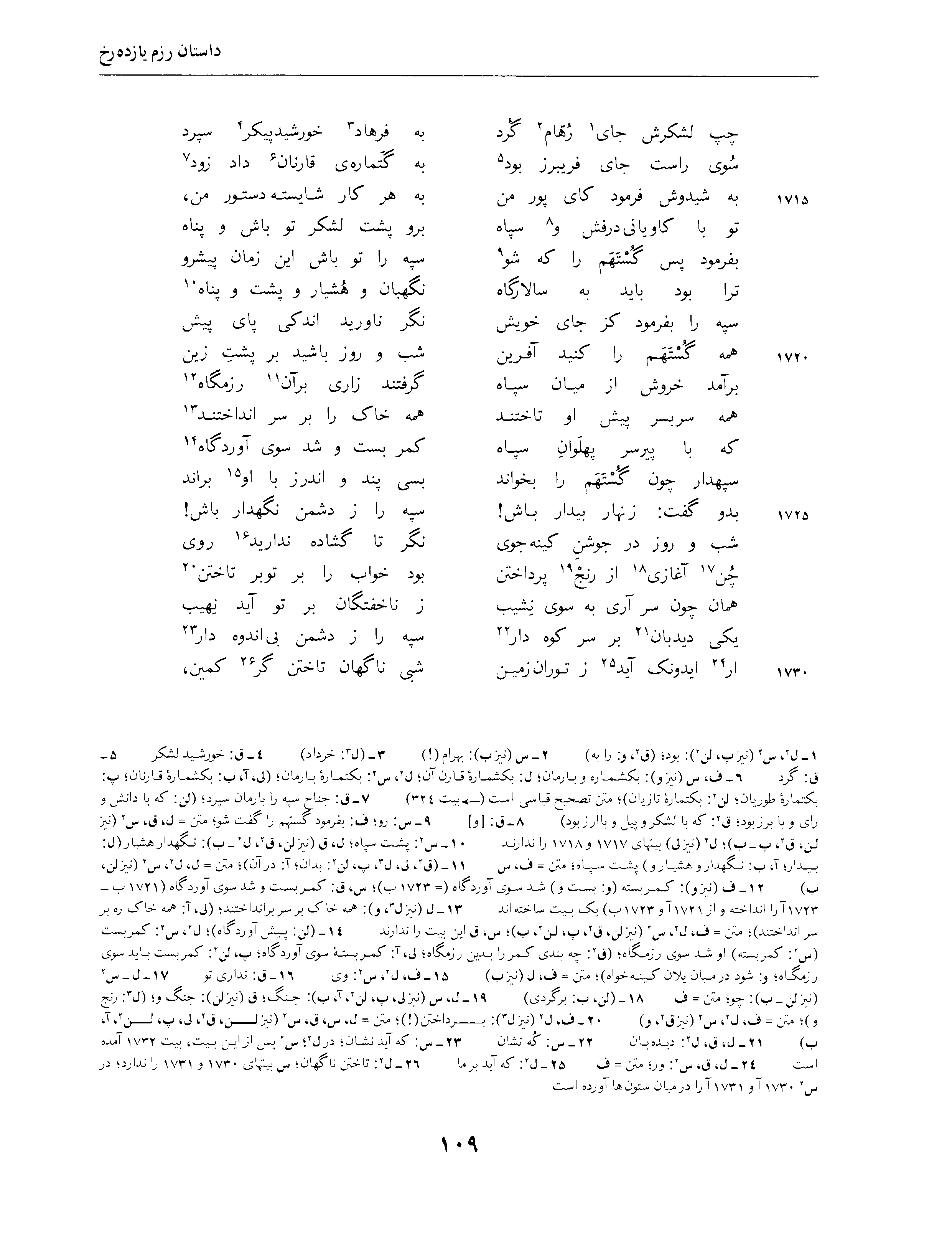 vol. 4, p. 109