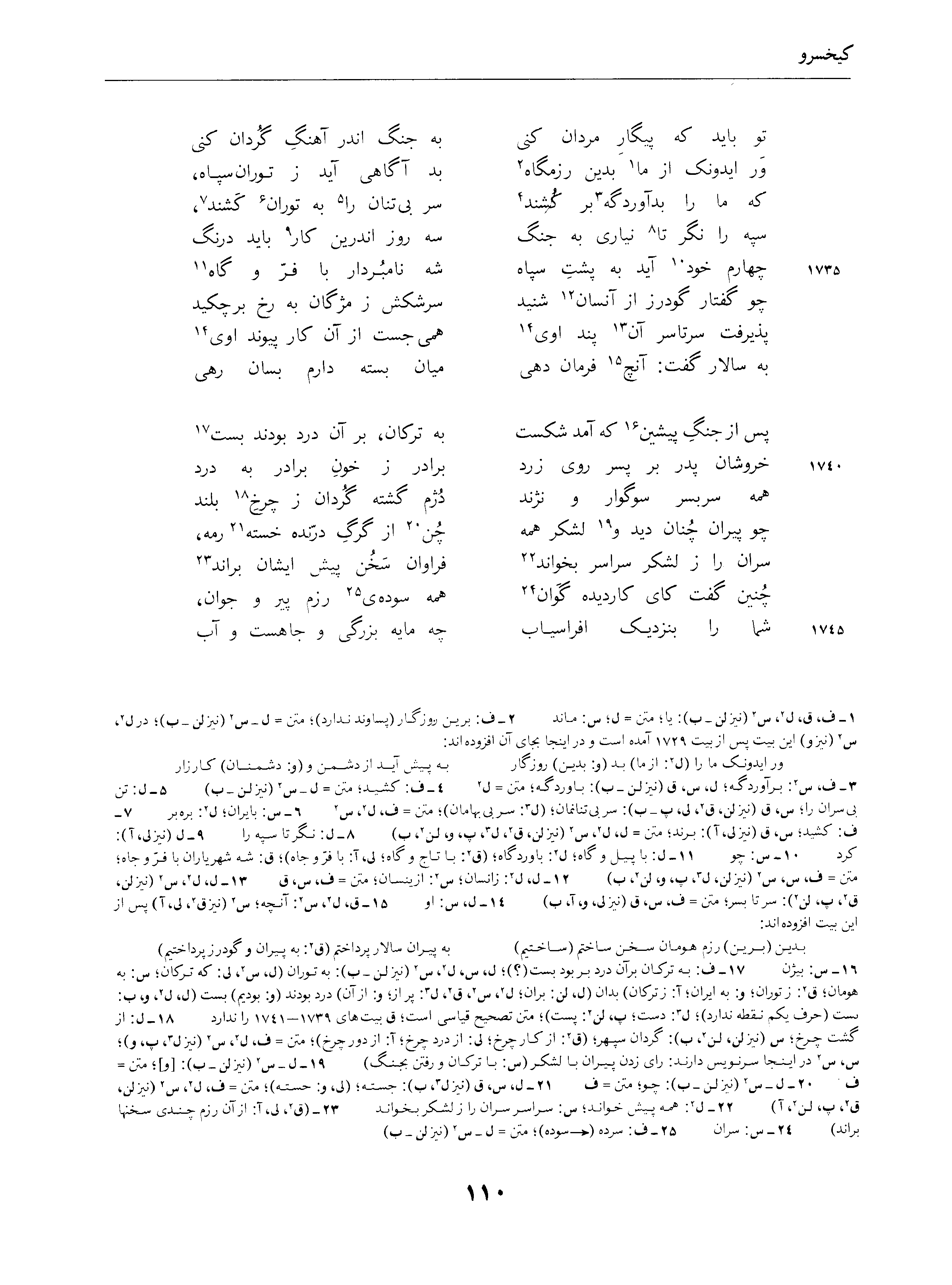 vol. 4, p. 110