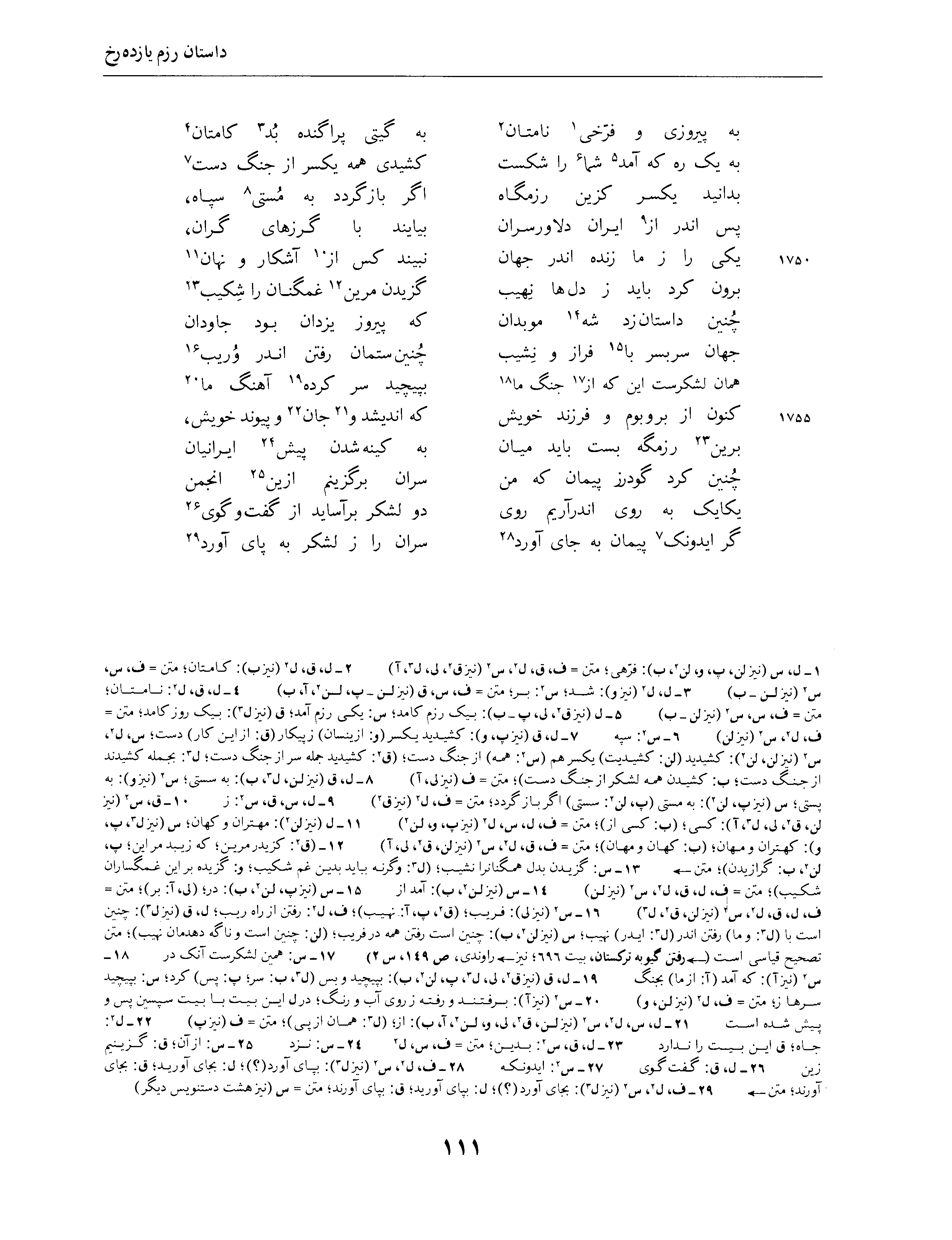 vol. 4, p. 111