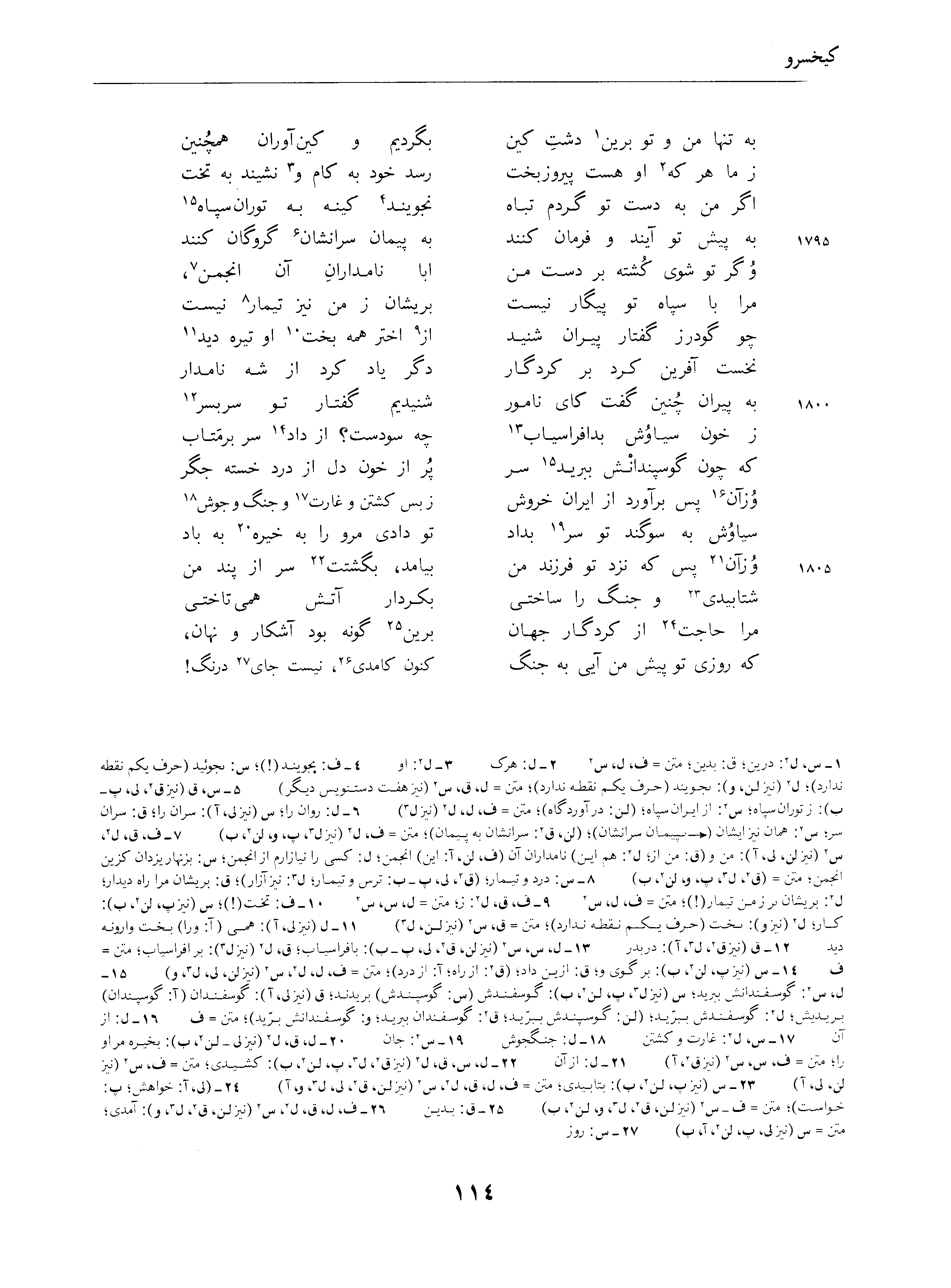 vol. 4, p. 114