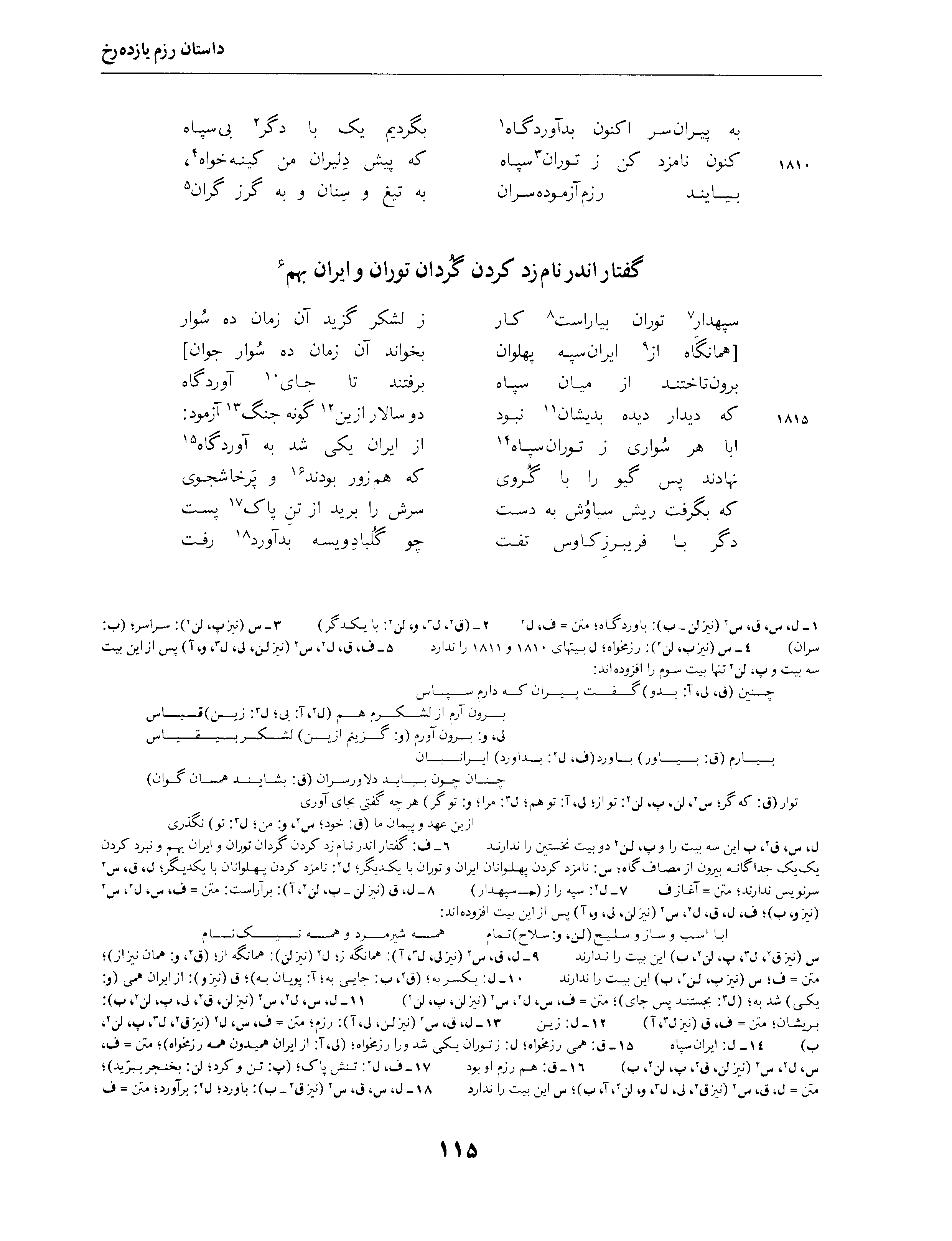 vol. 4, p. 115