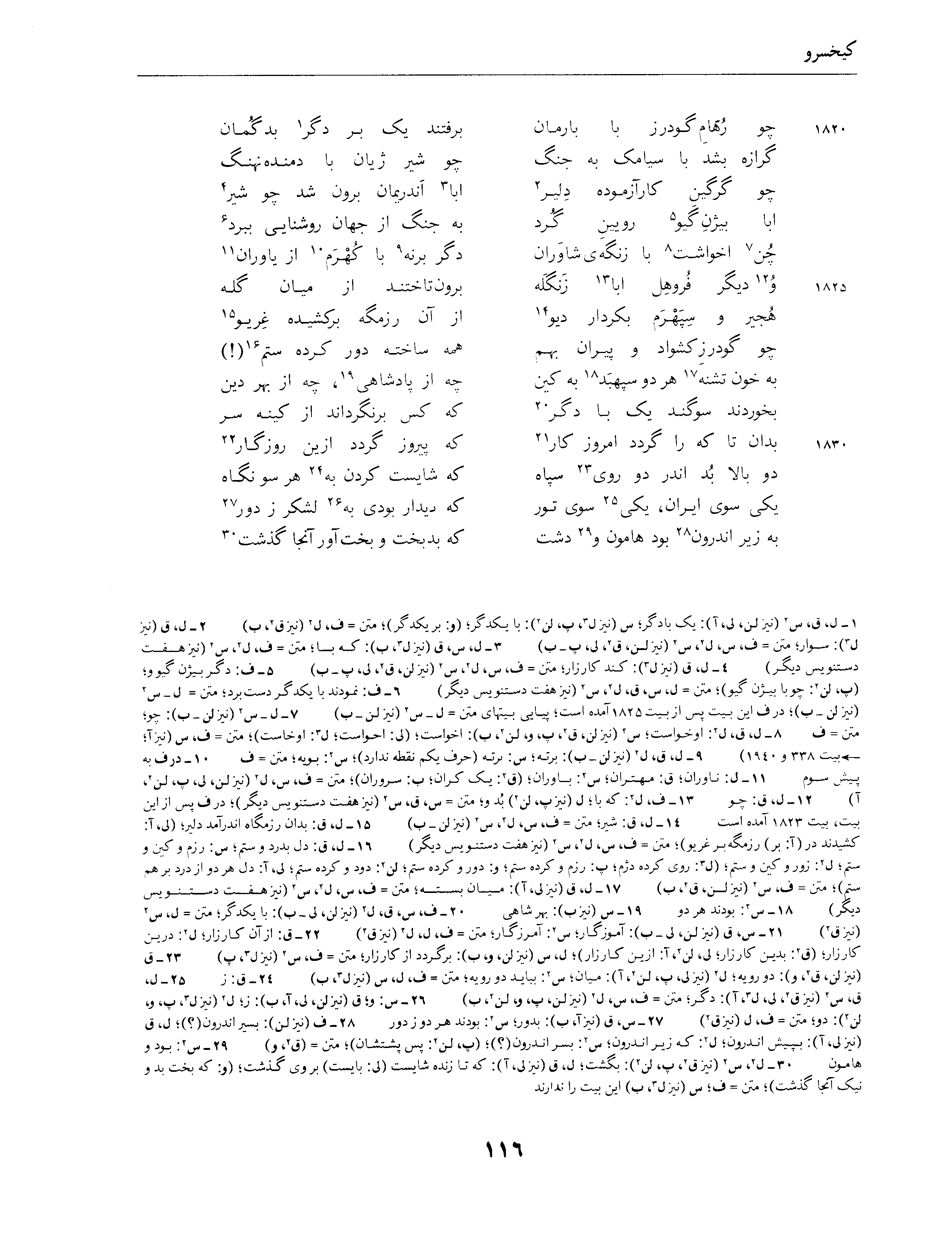 vol. 4, p. 116