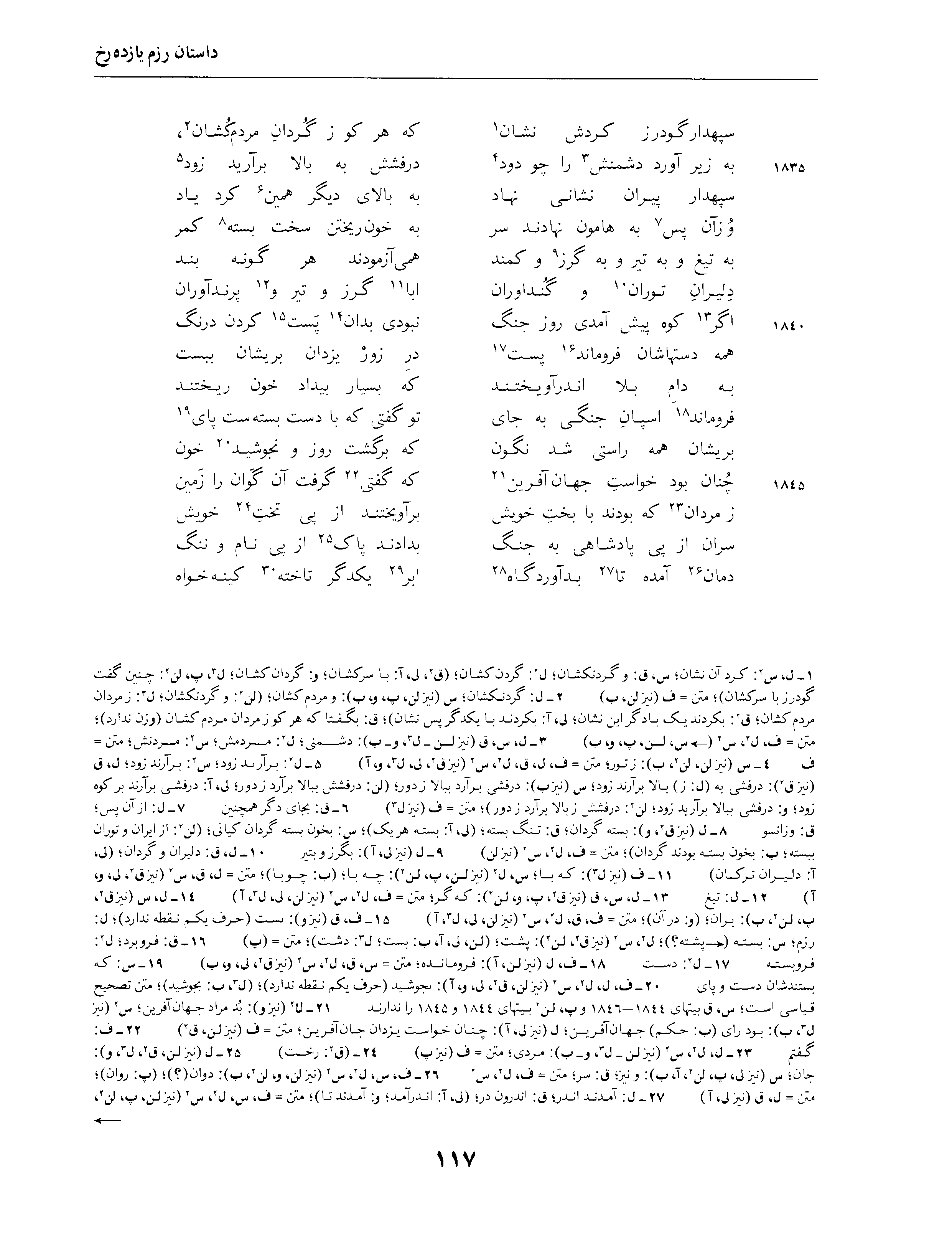 vol. 4, p. 117