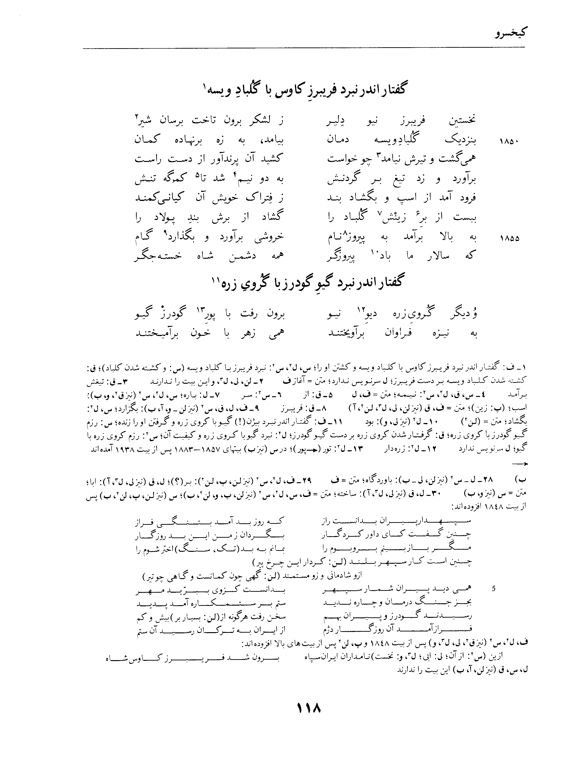 vol. 4, p. 118