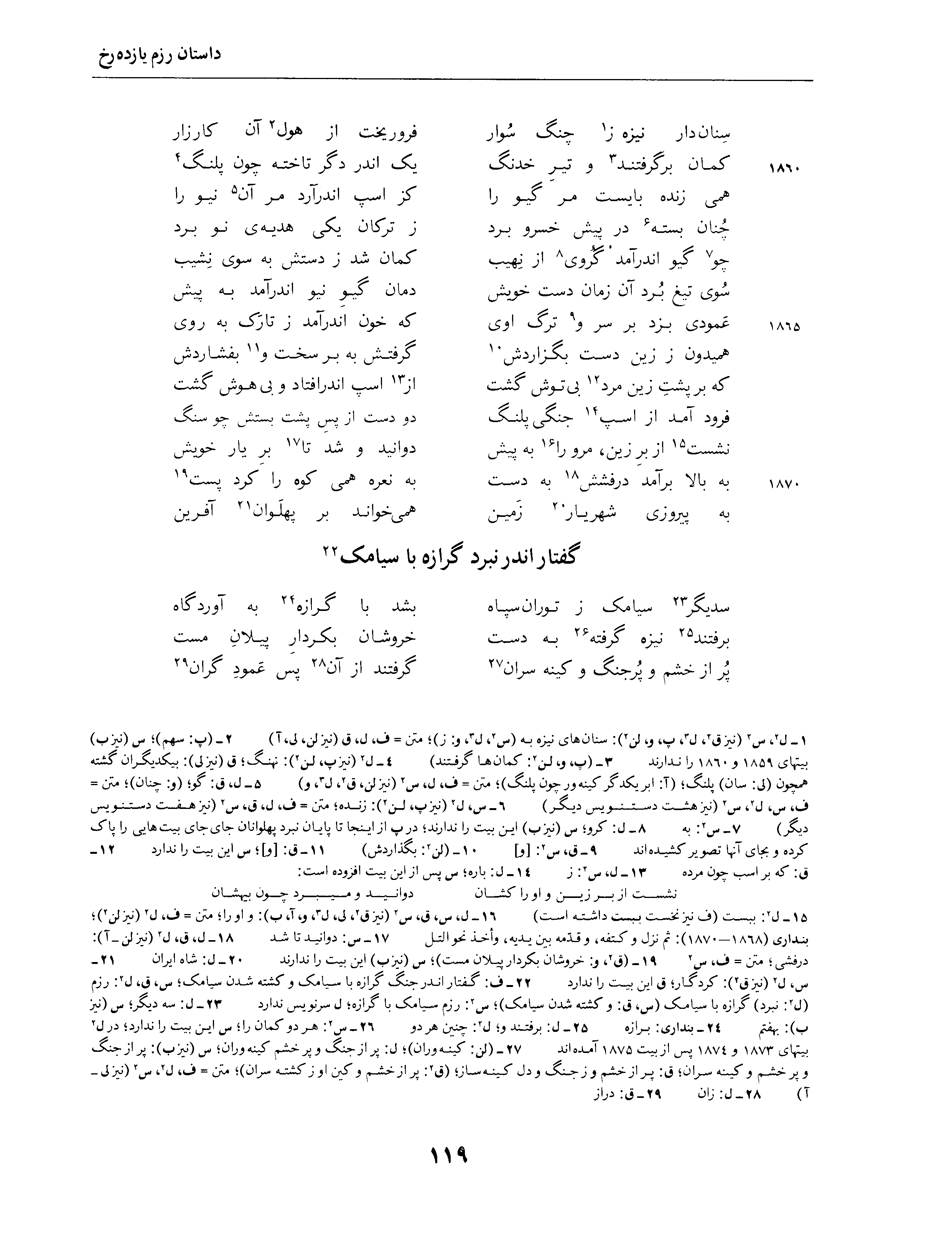 vol. 4, p. 119