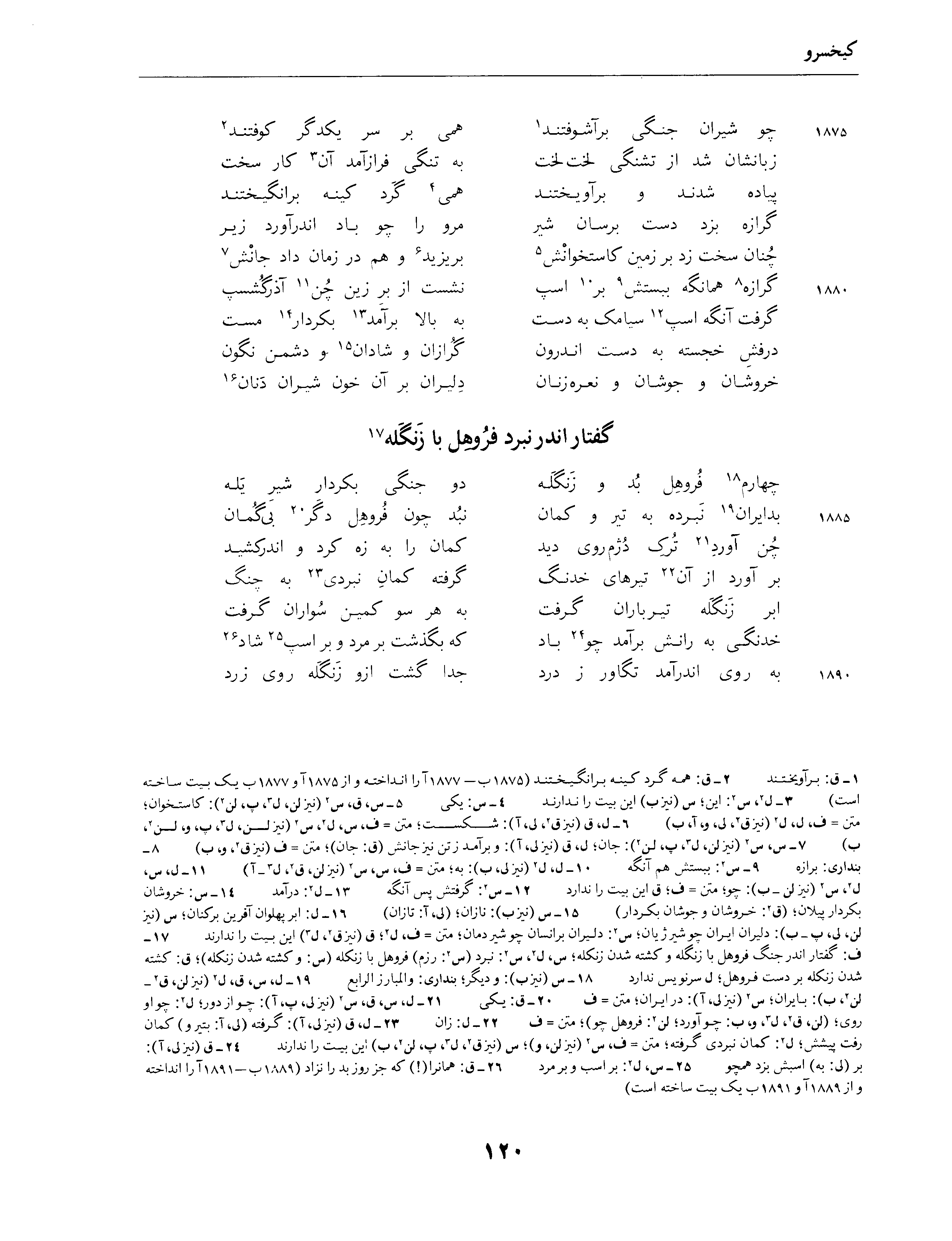 vol. 4, p. 120