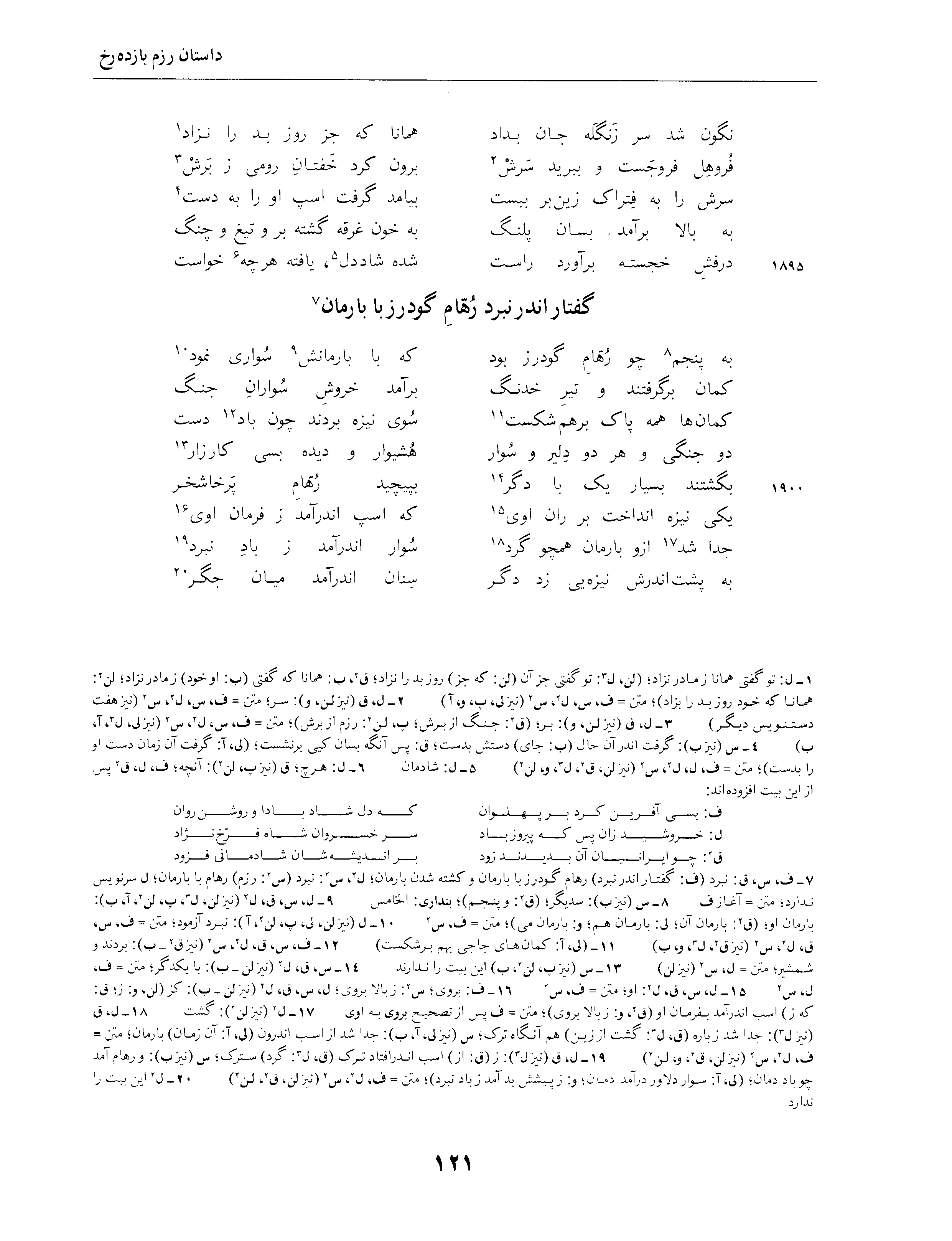 vol. 4, p. 121