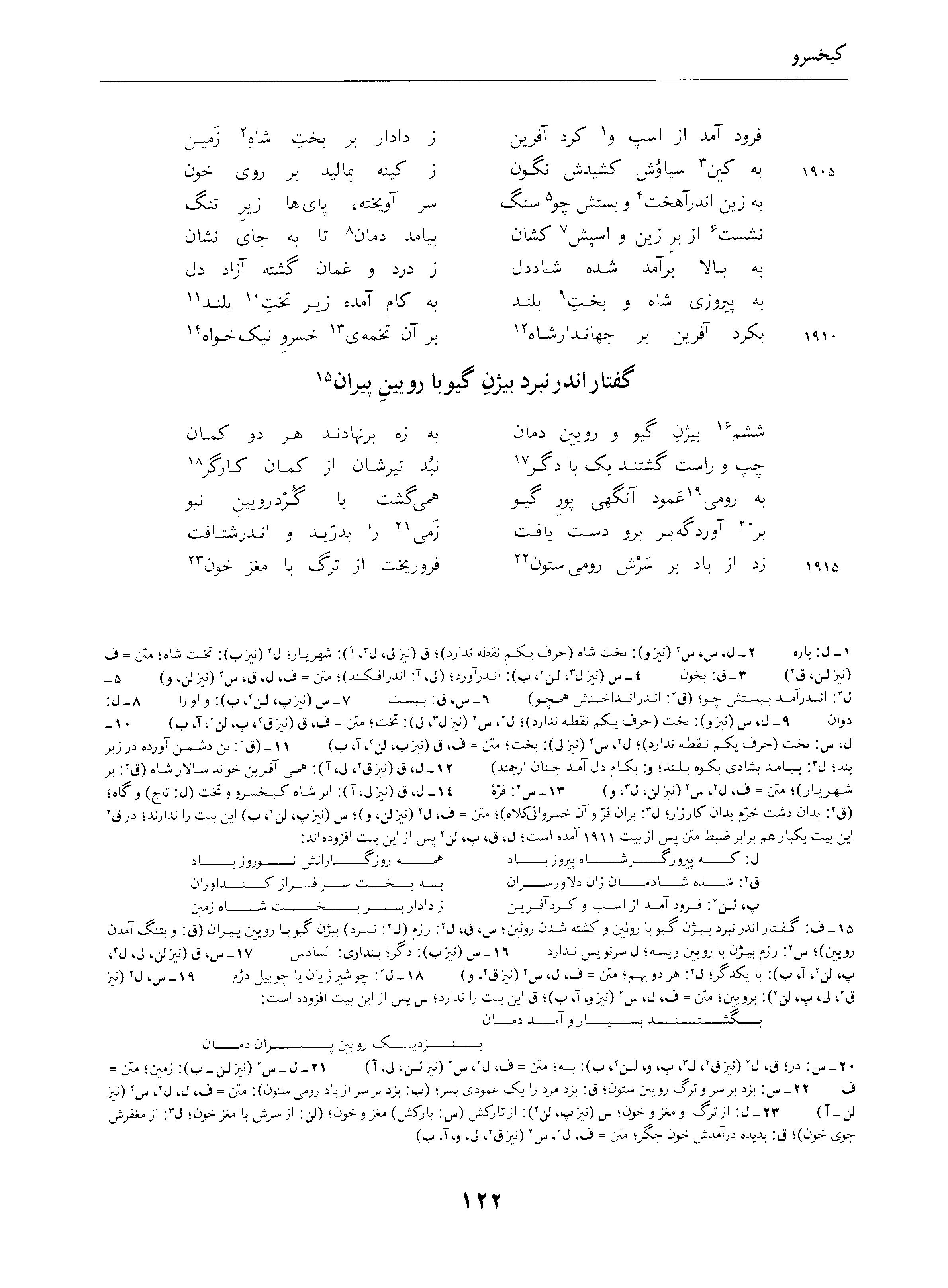 vol. 4, p. 122