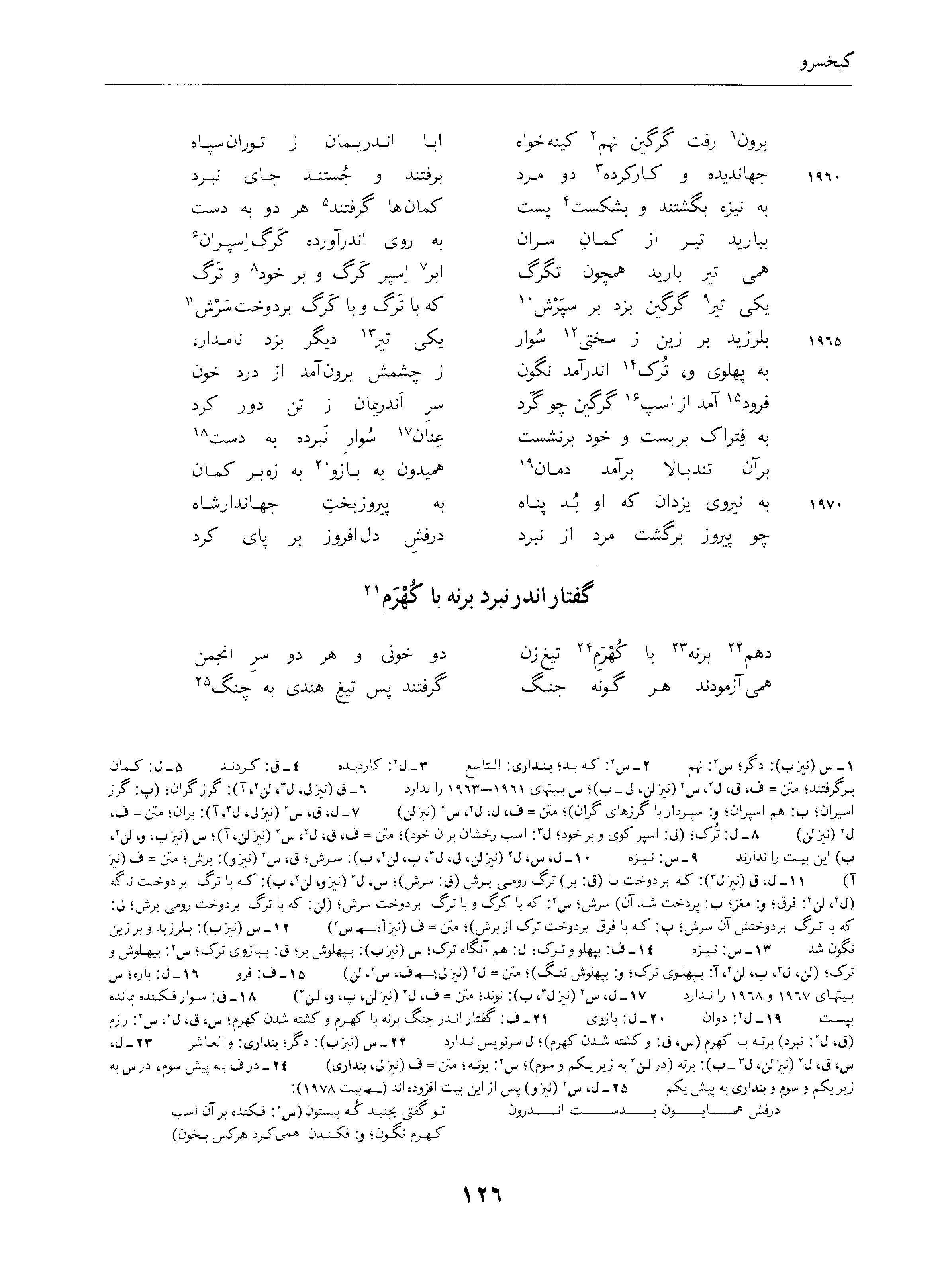 vol. 4, p. 126