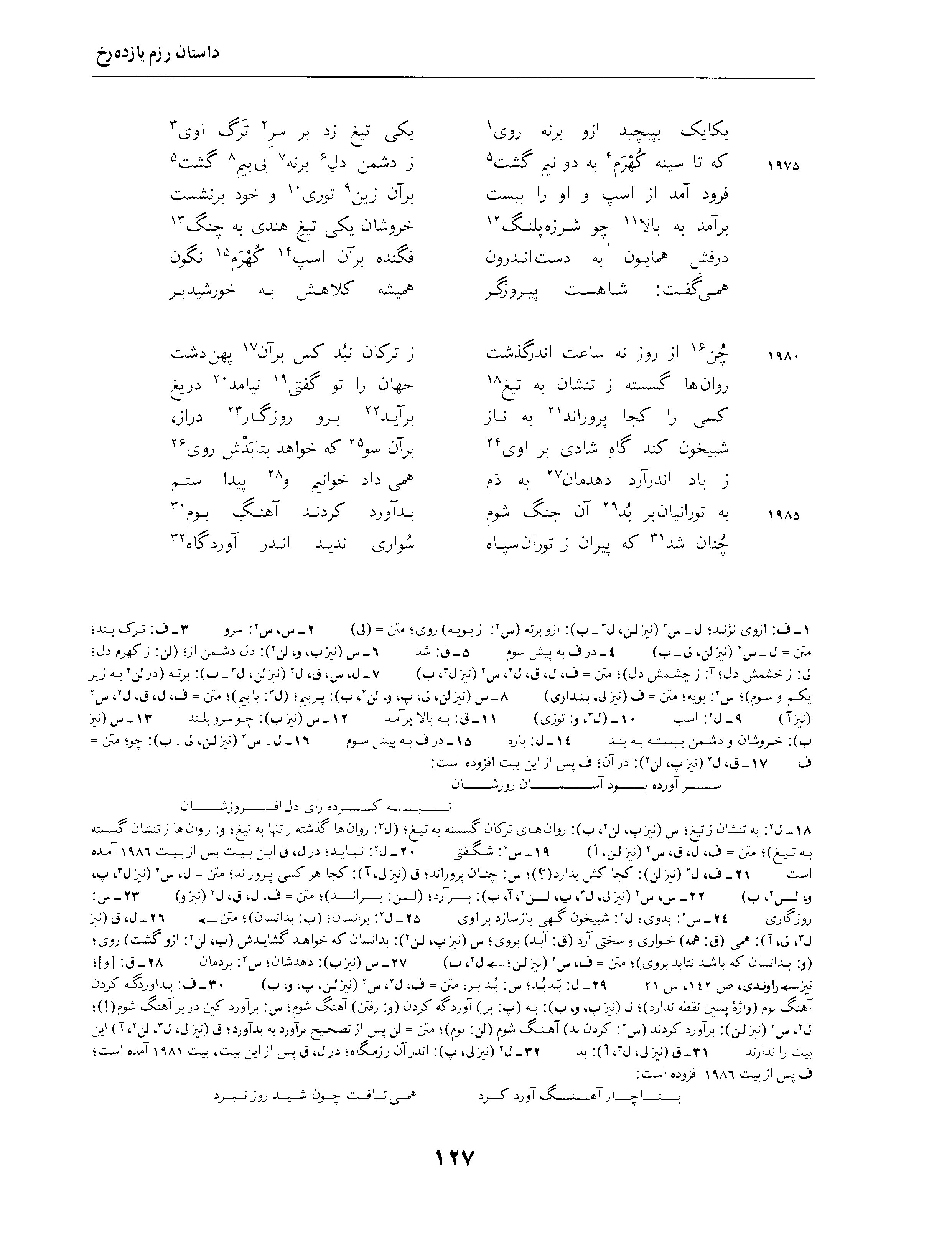 vol. 4, p. 127