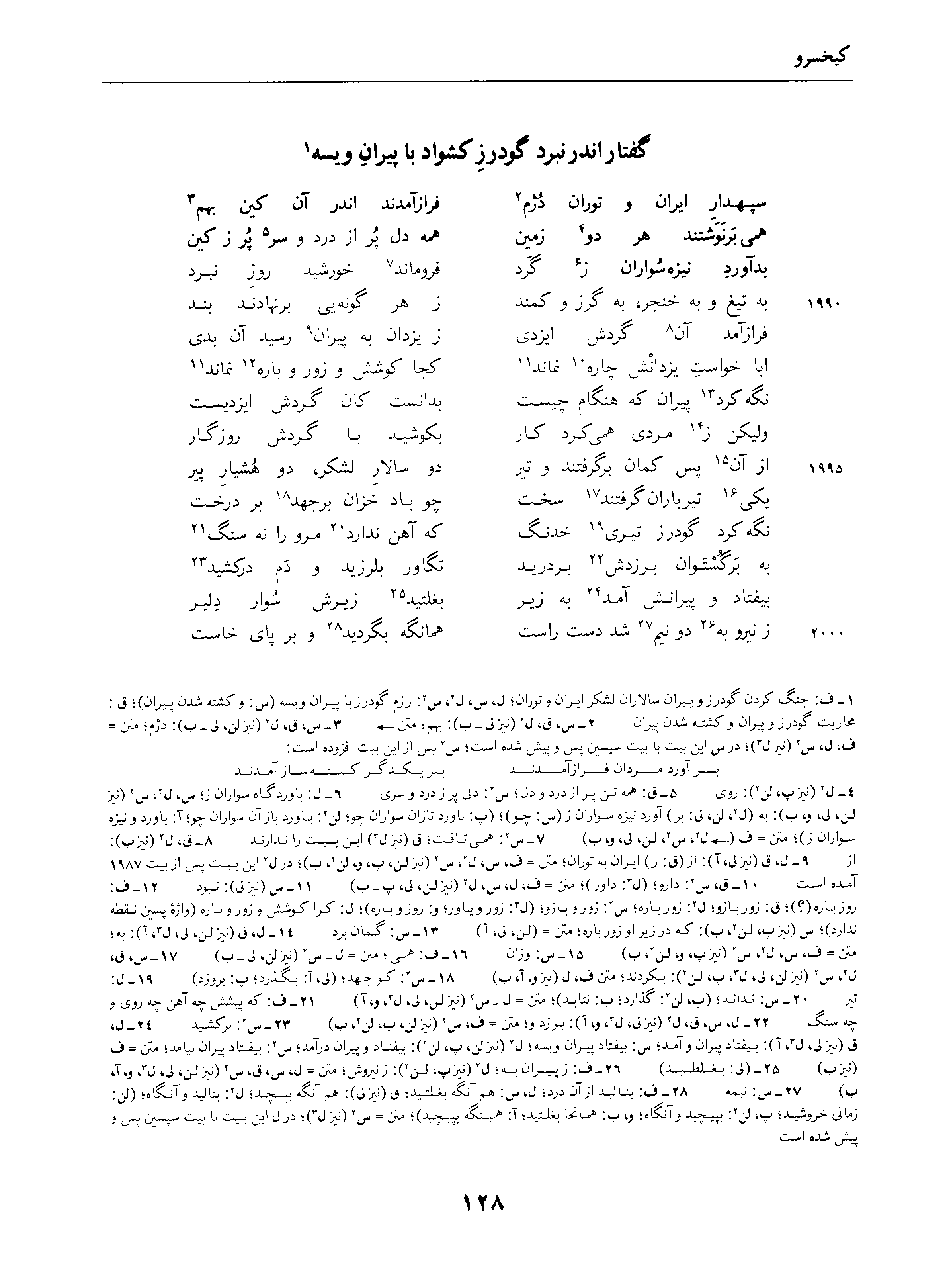 vol. 4, p. 128