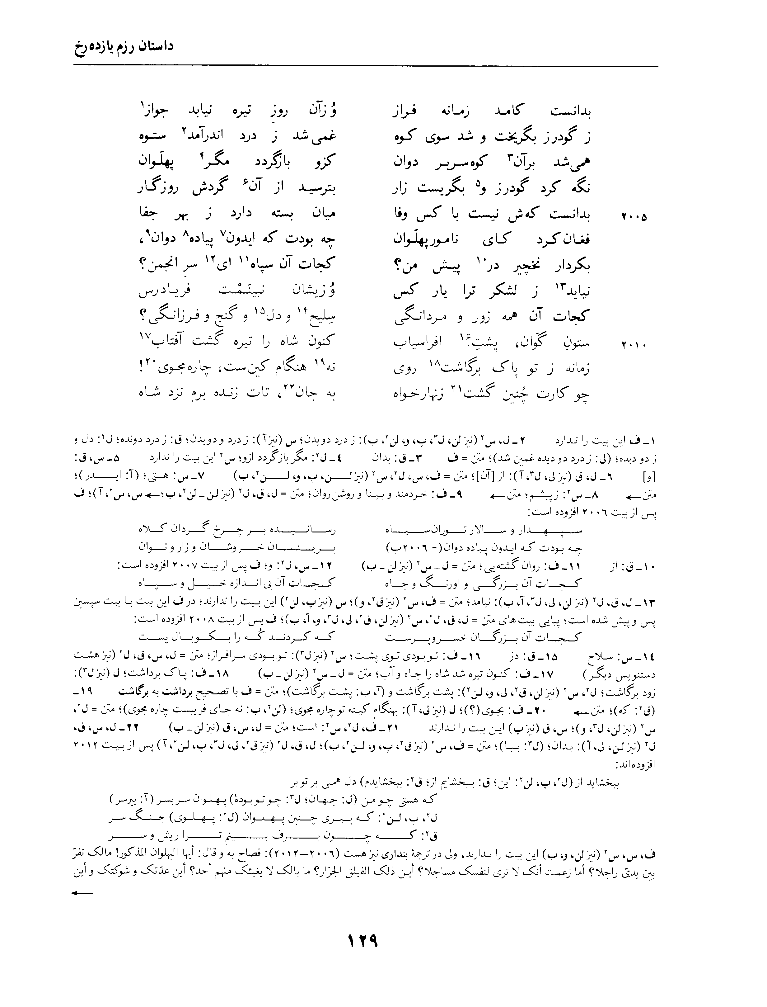 vol. 4, p. 129