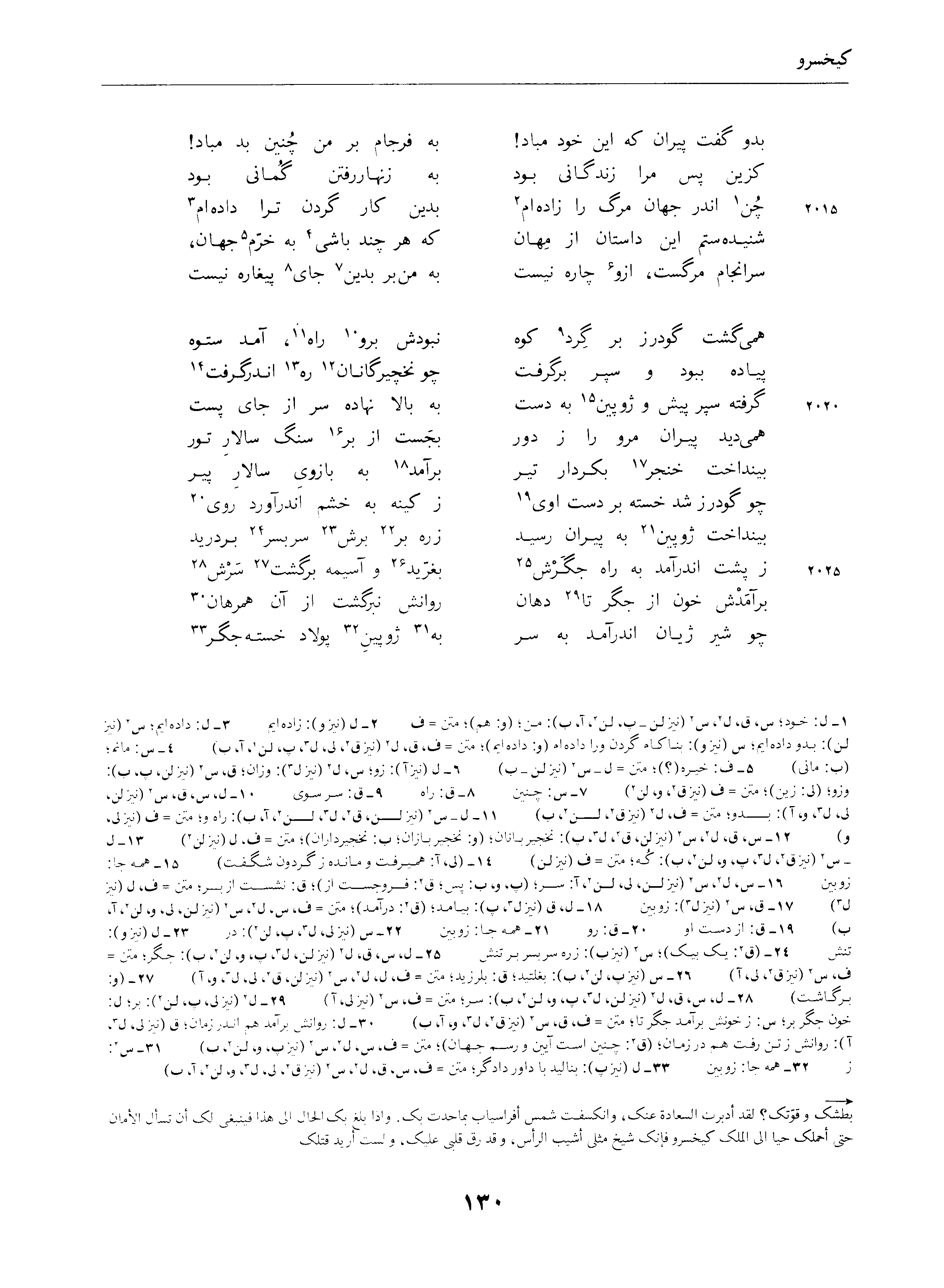 vol. 4, p. 130