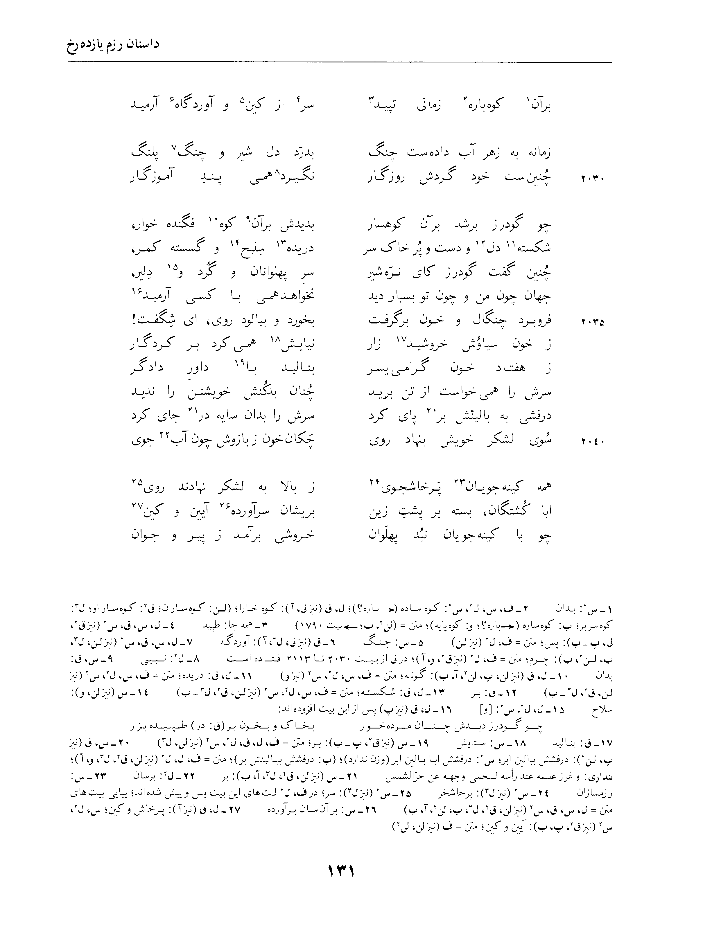 vol. 4, p. 131