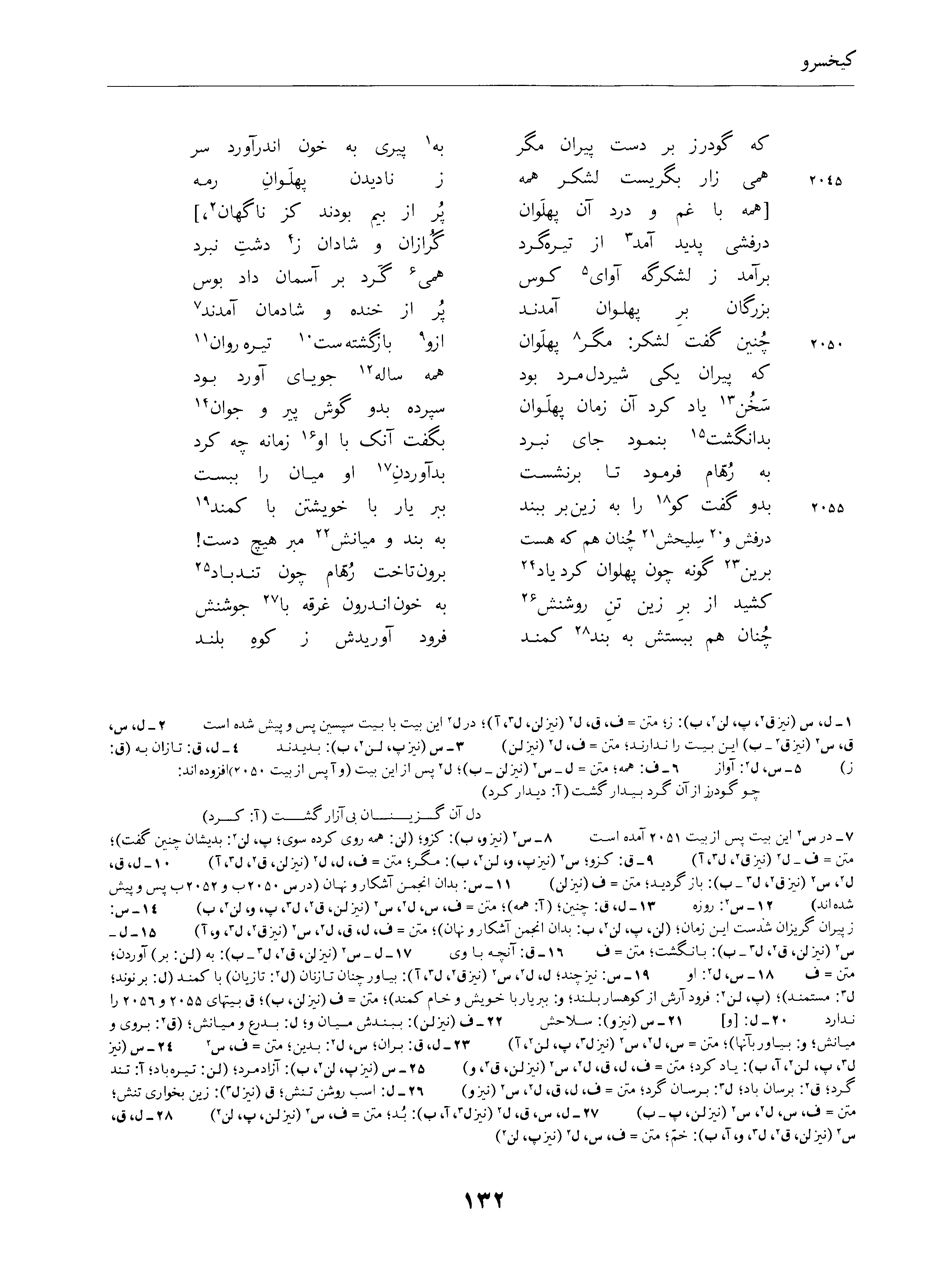 vol. 4, p. 132