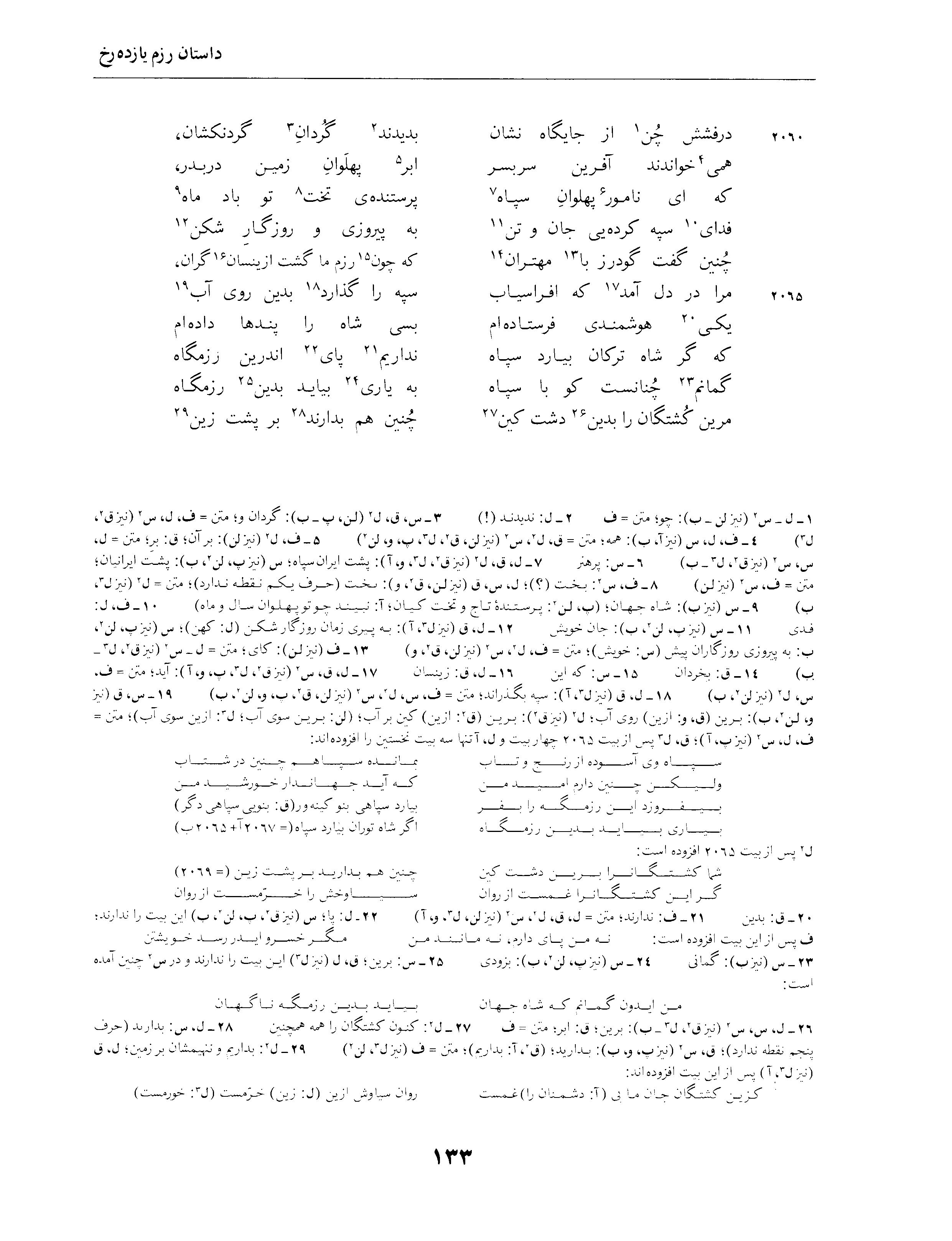 vol. 4, p. 133