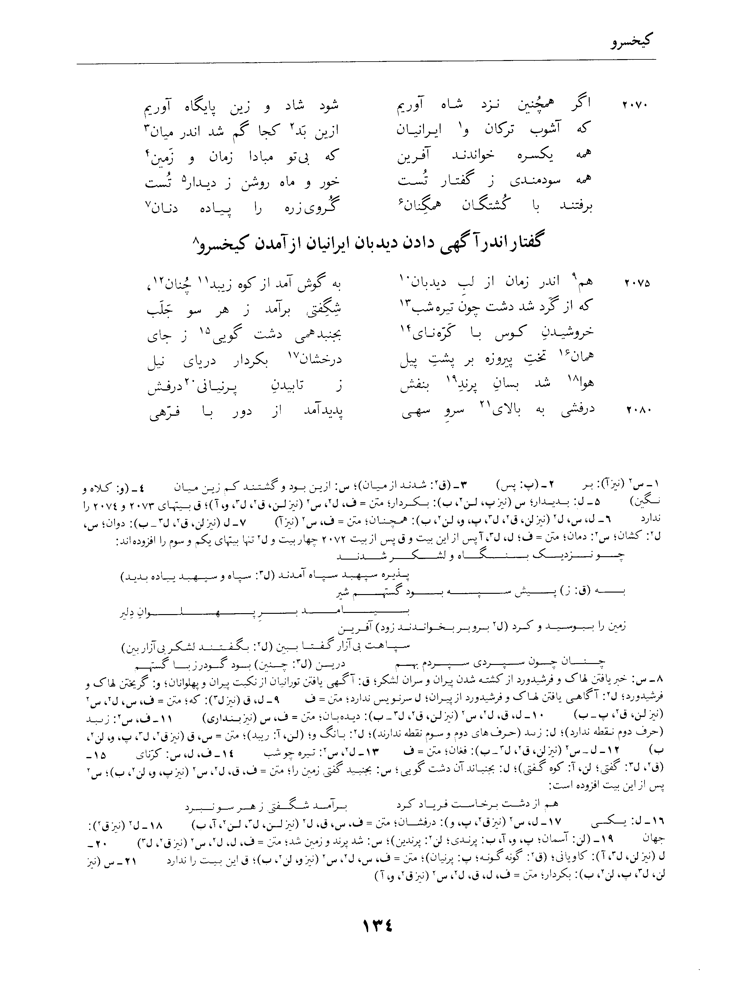 vol. 4, p. 134