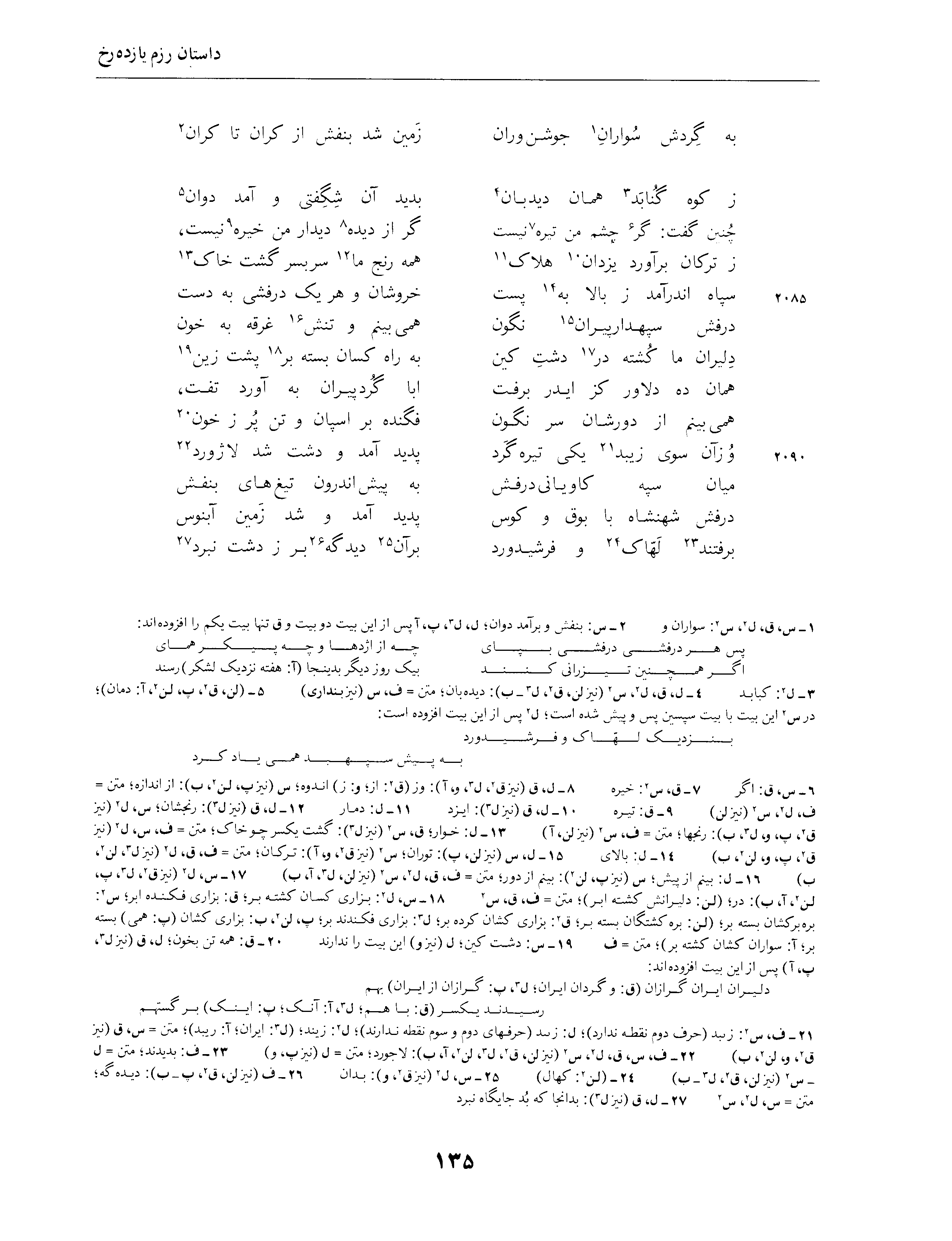 vol. 4, p. 135