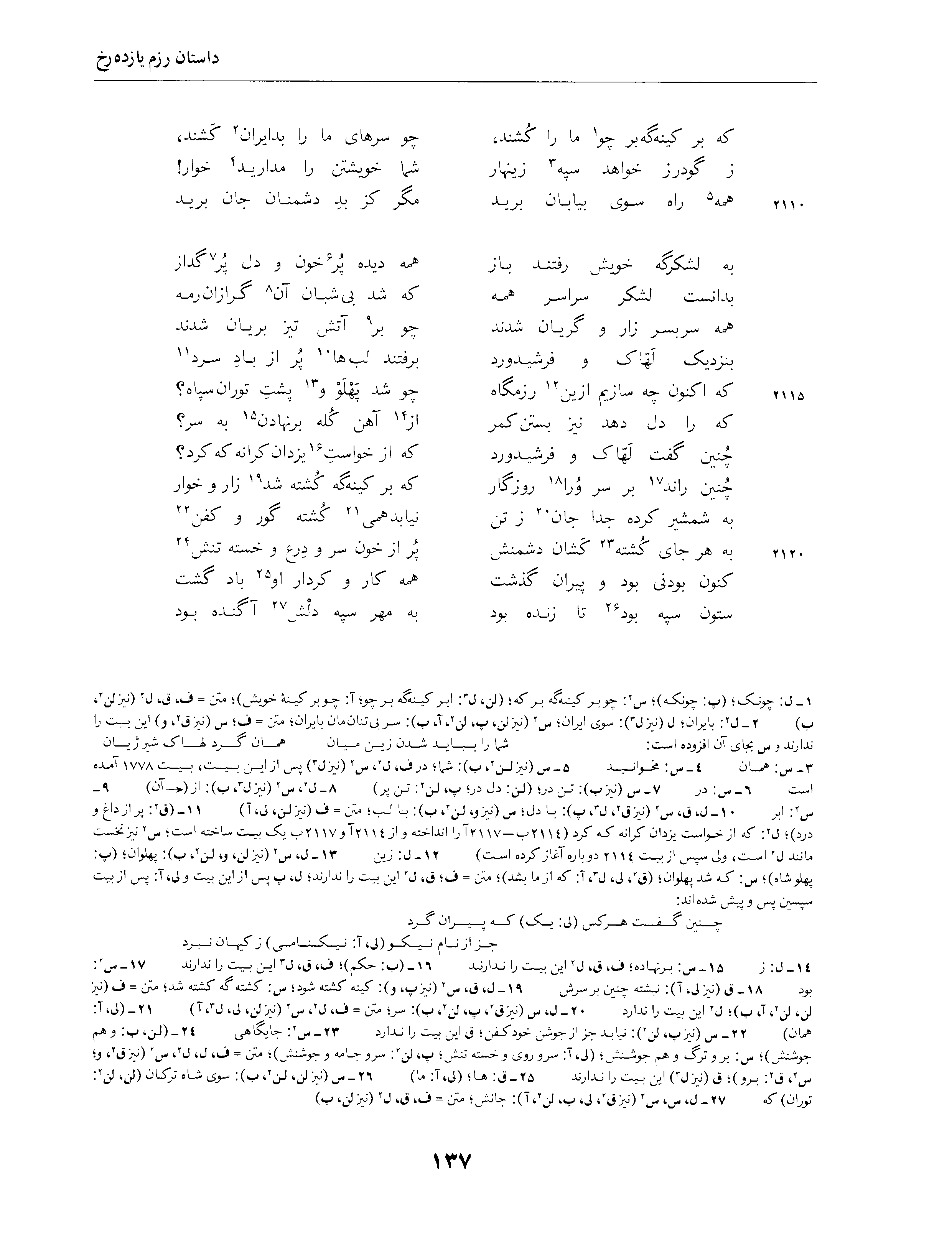 vol. 4, p. 137