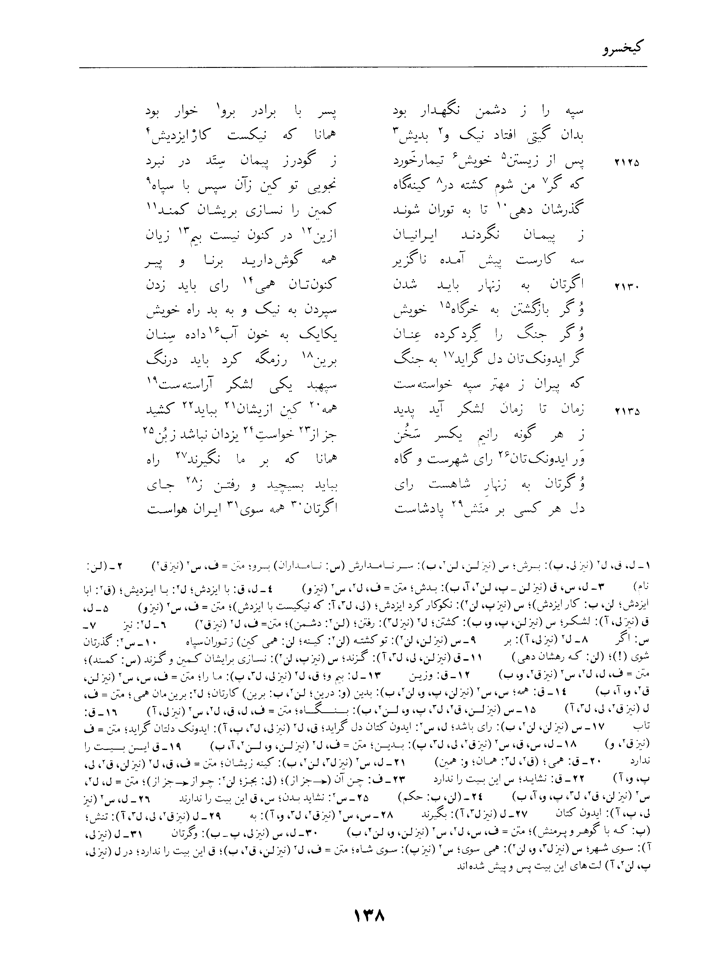 vol. 4, p. 138