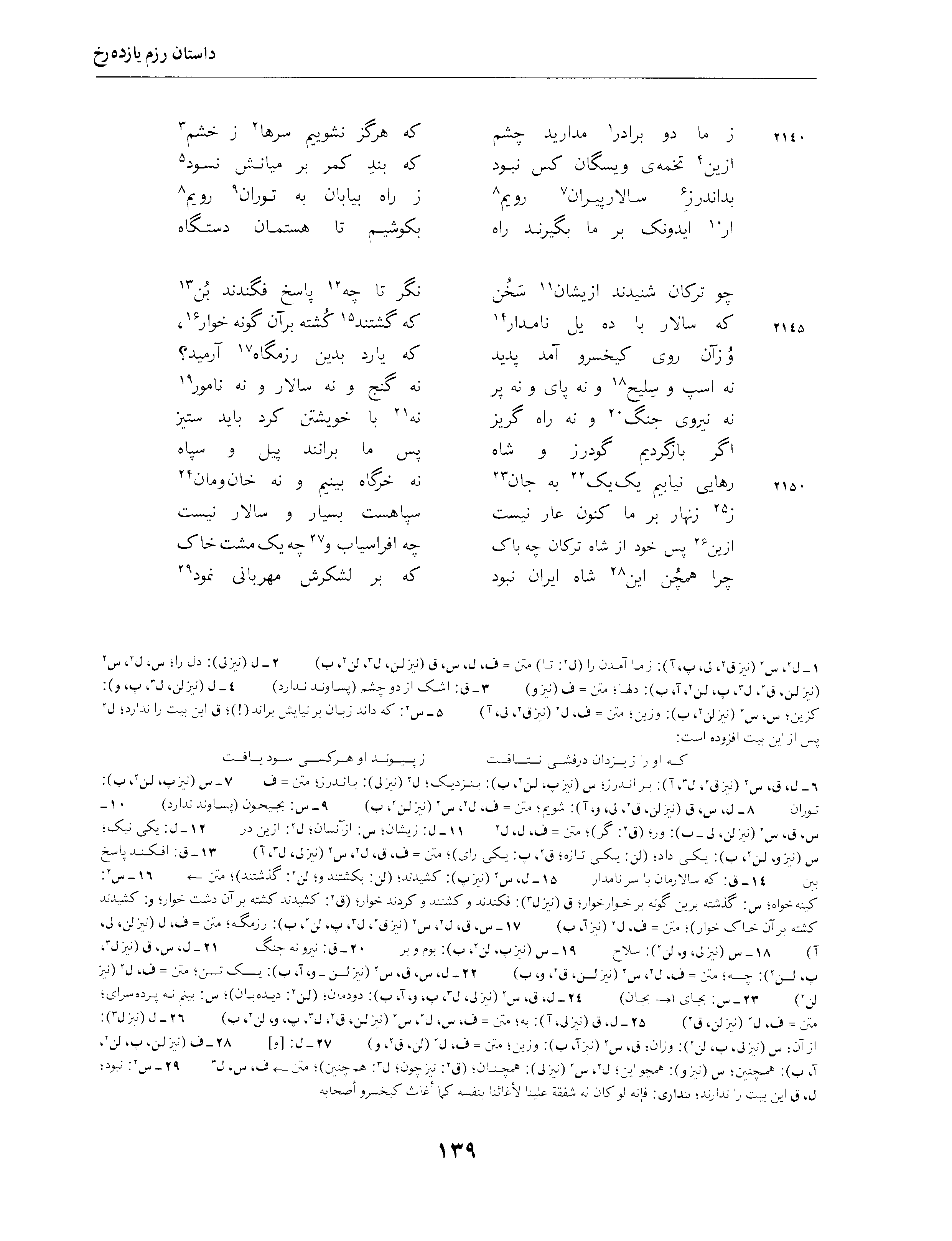 vol. 4, p. 139