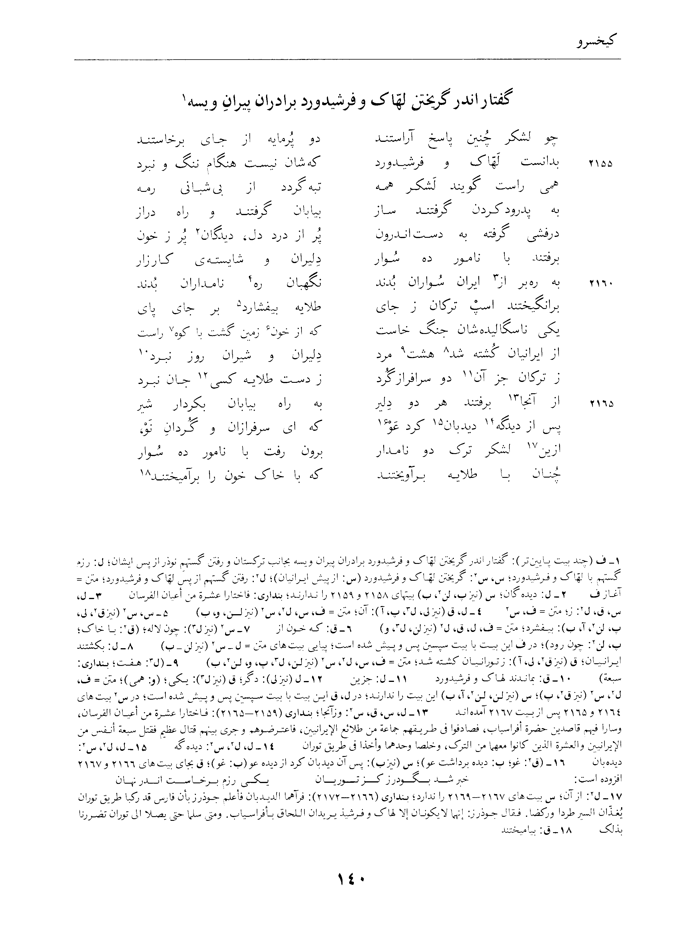 vol. 4, p. 140