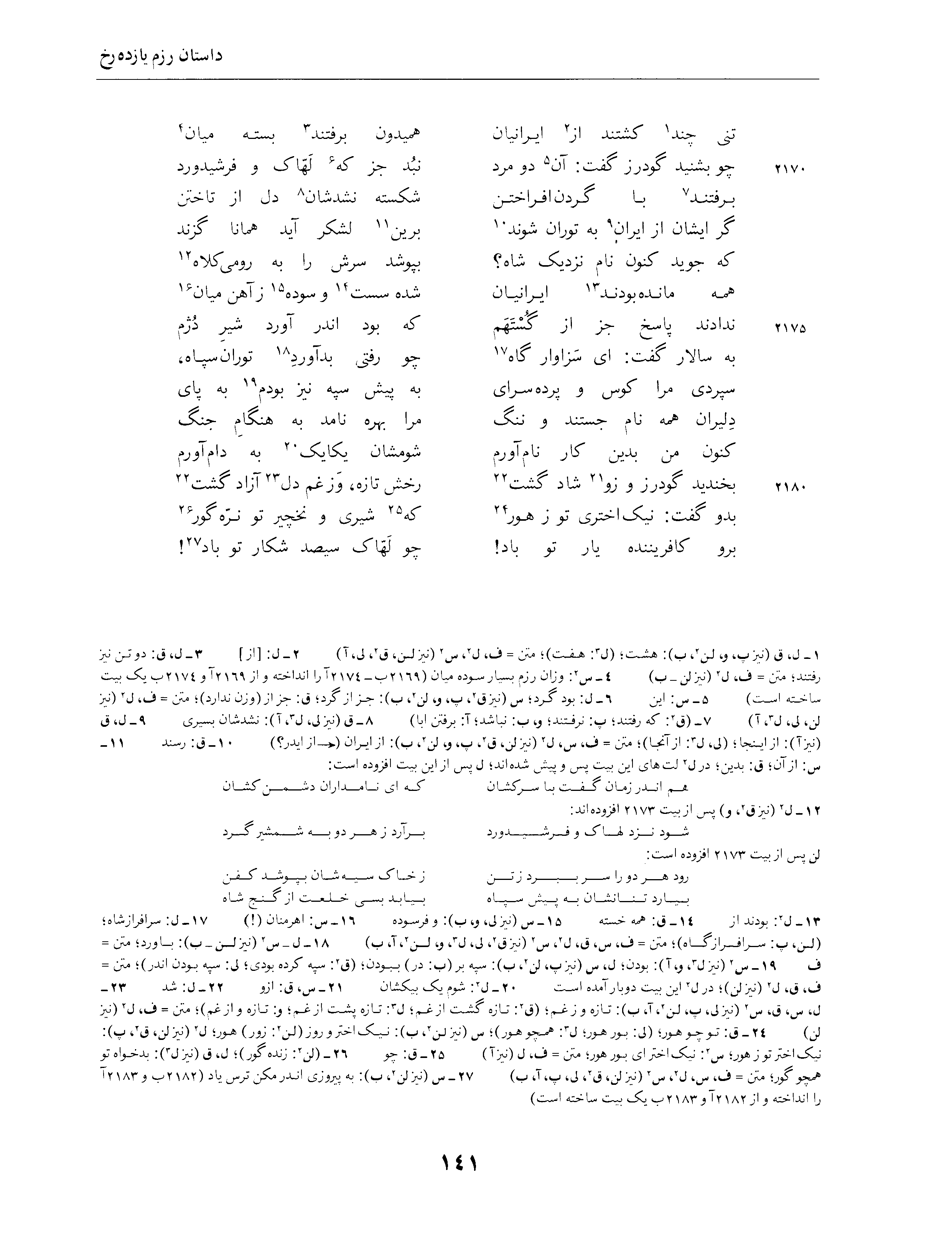 vol. 4, p. 141