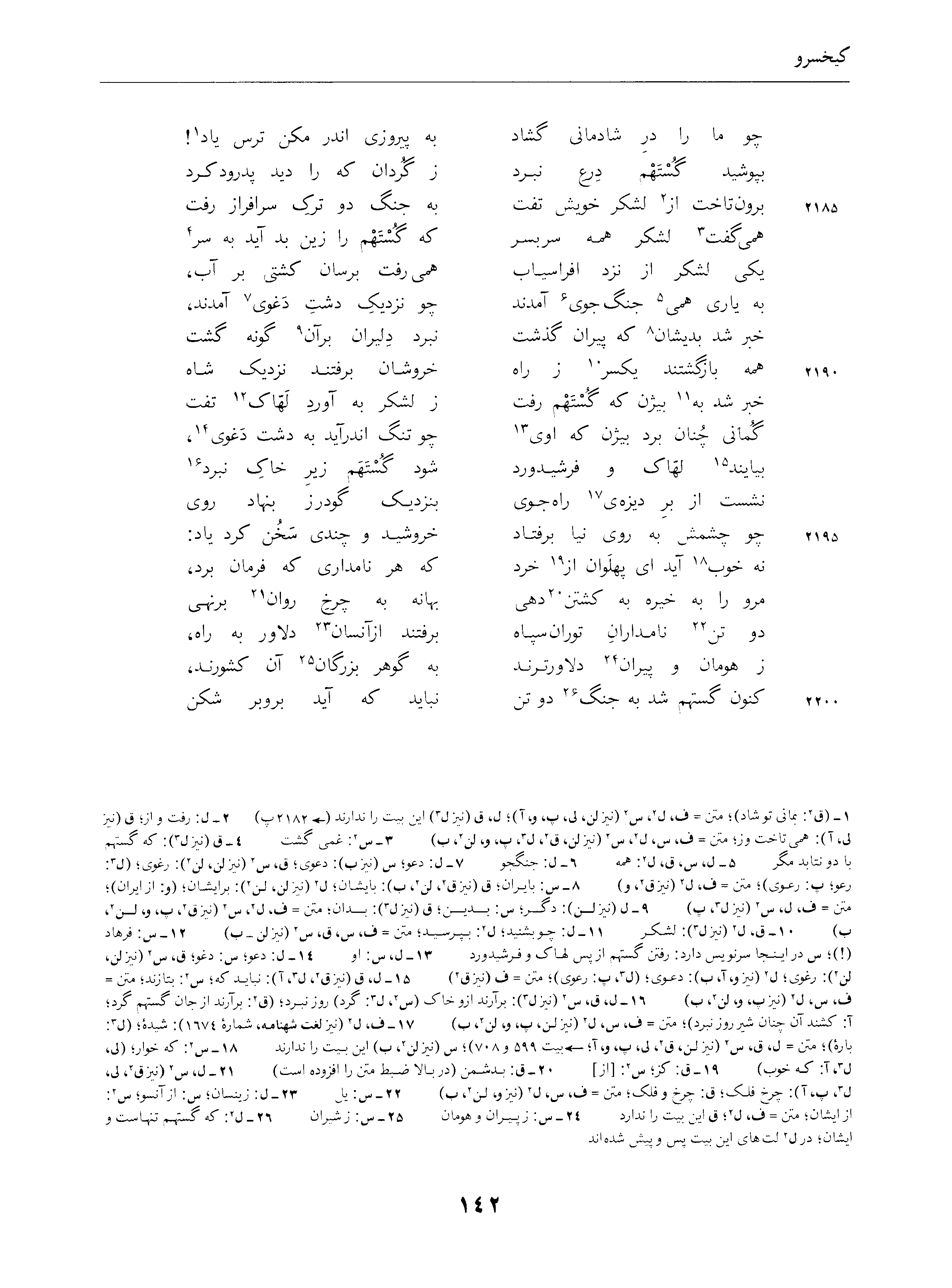 vol. 4, p. 142