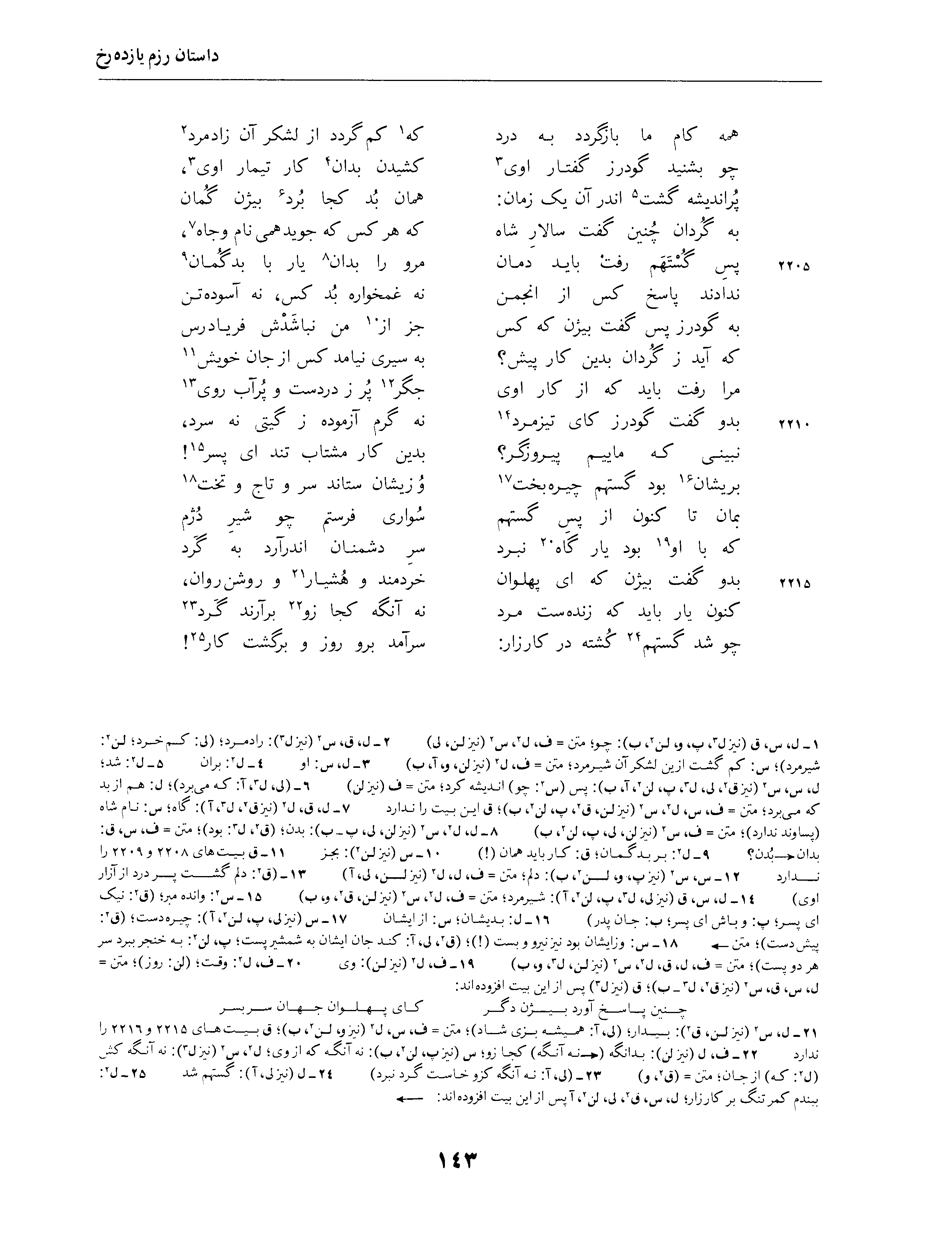 vol. 4, p. 143