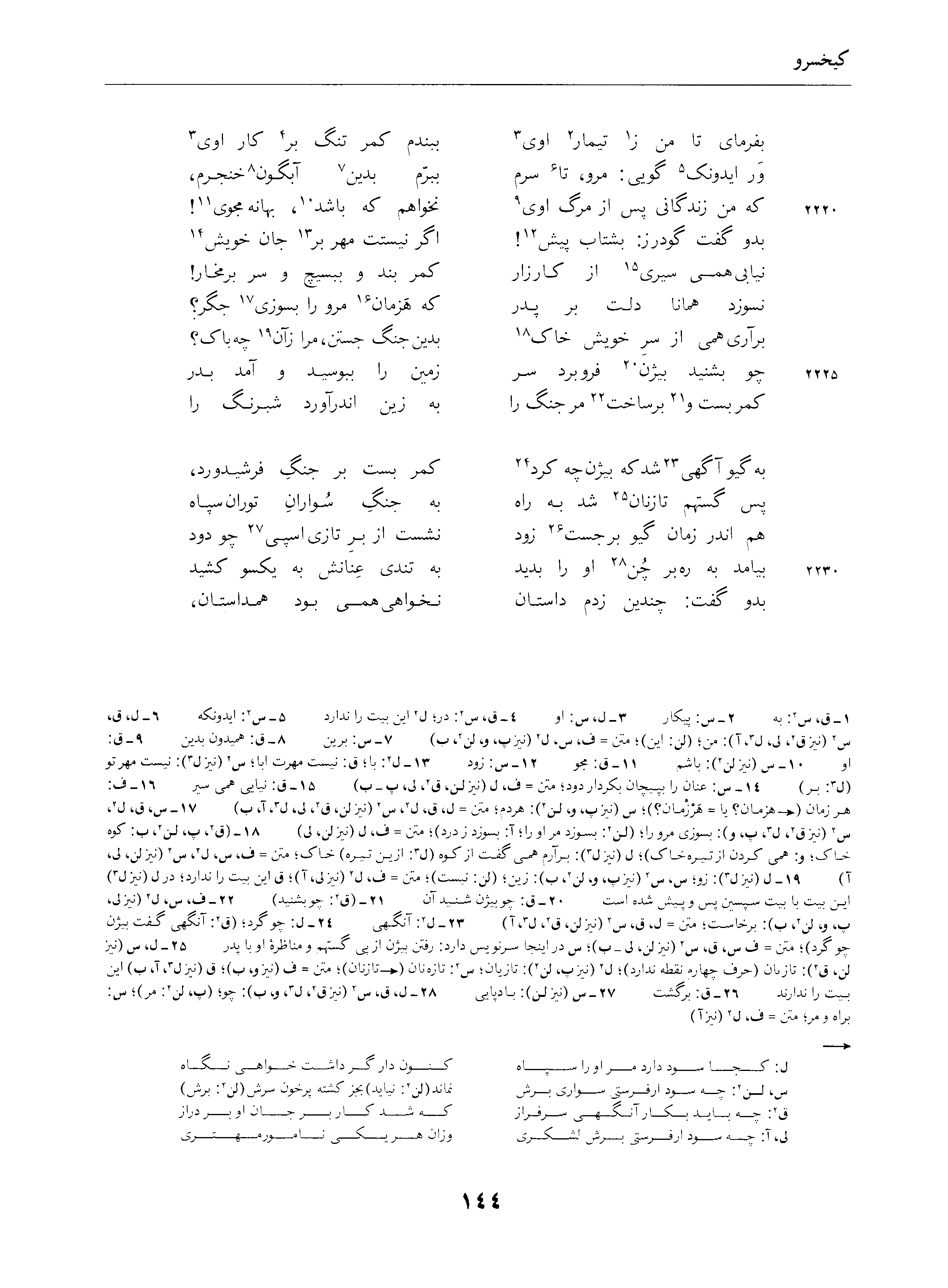 vol. 4, p. 144