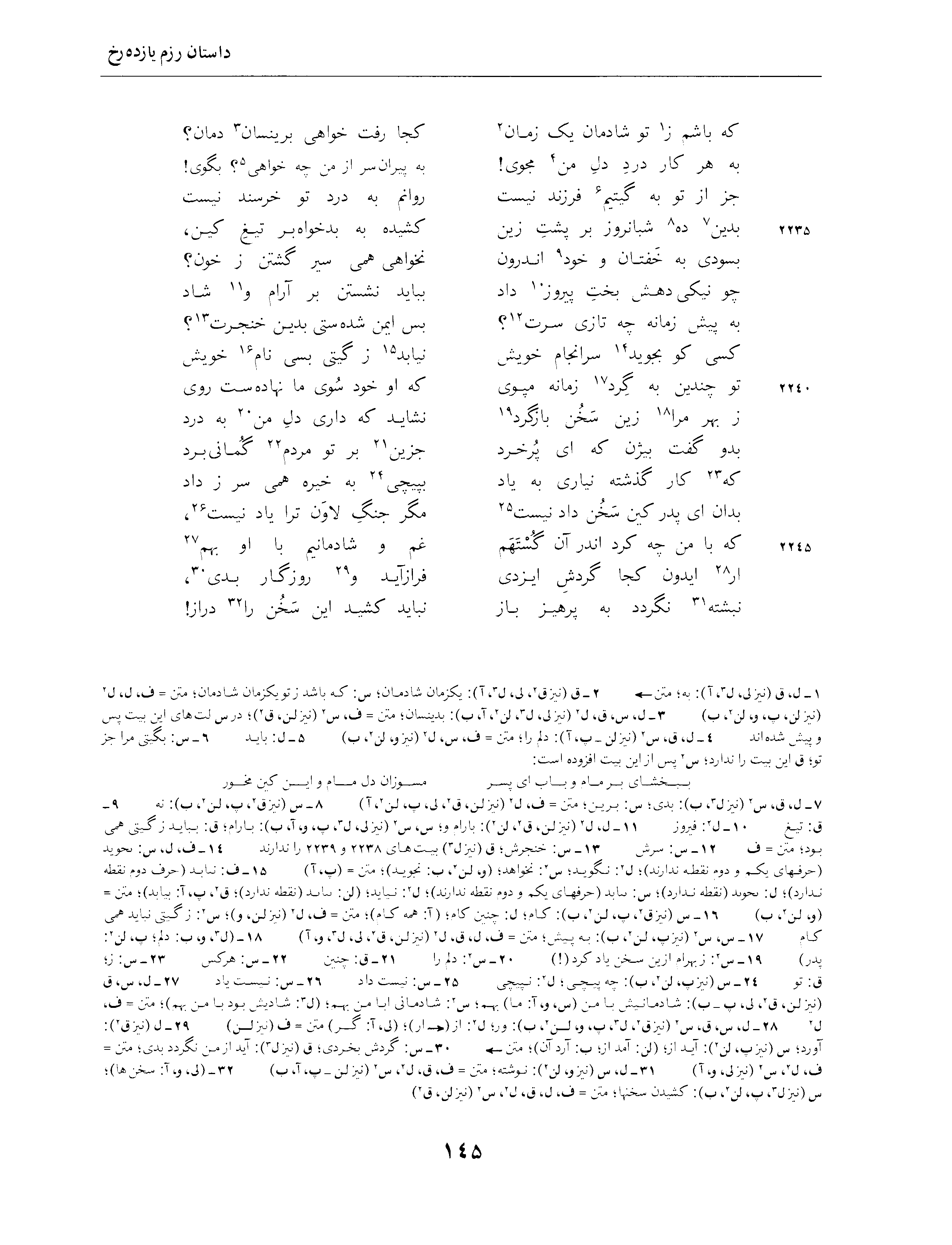 vol. 4, p. 145