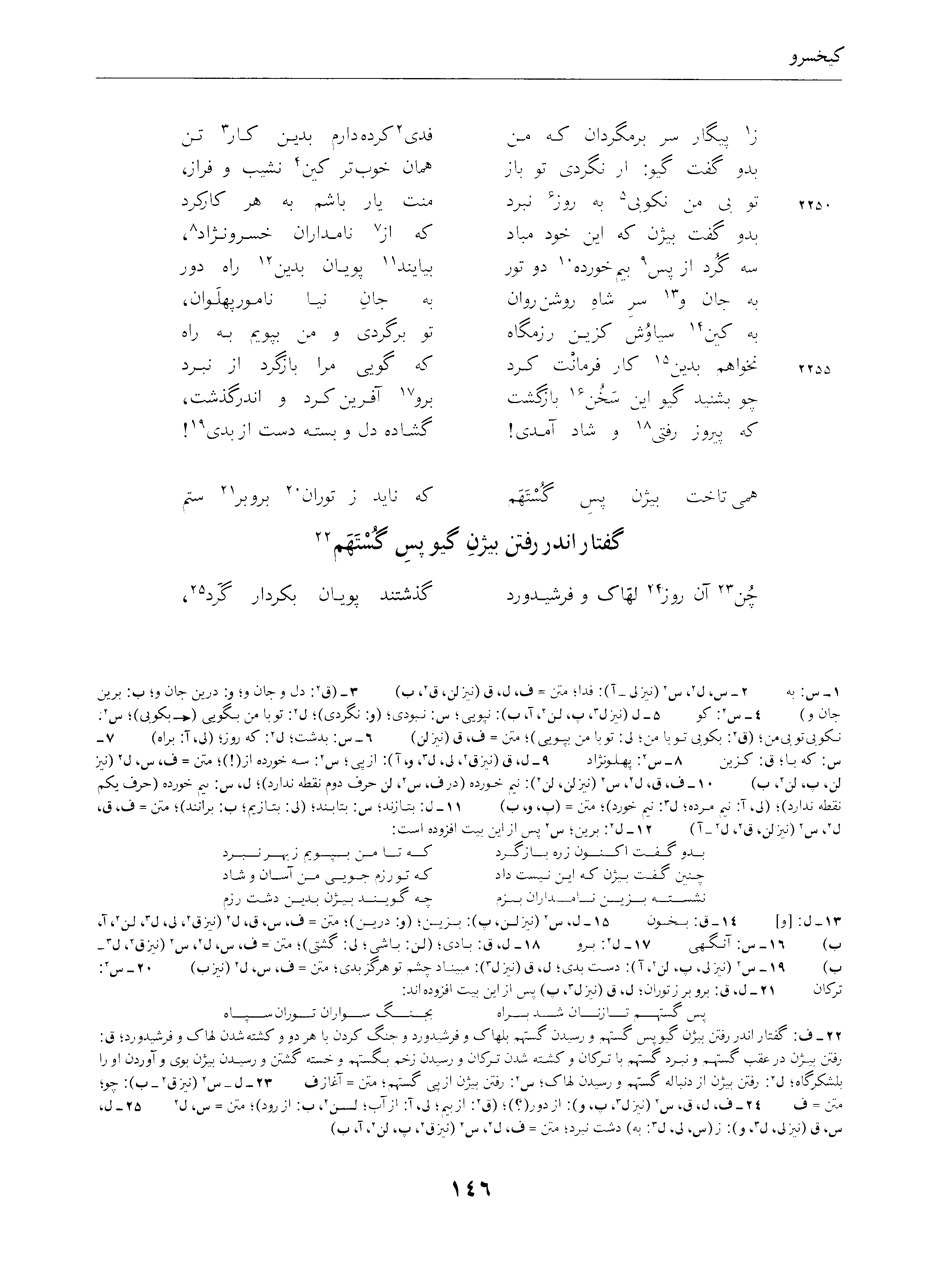 vol. 4, p. 146