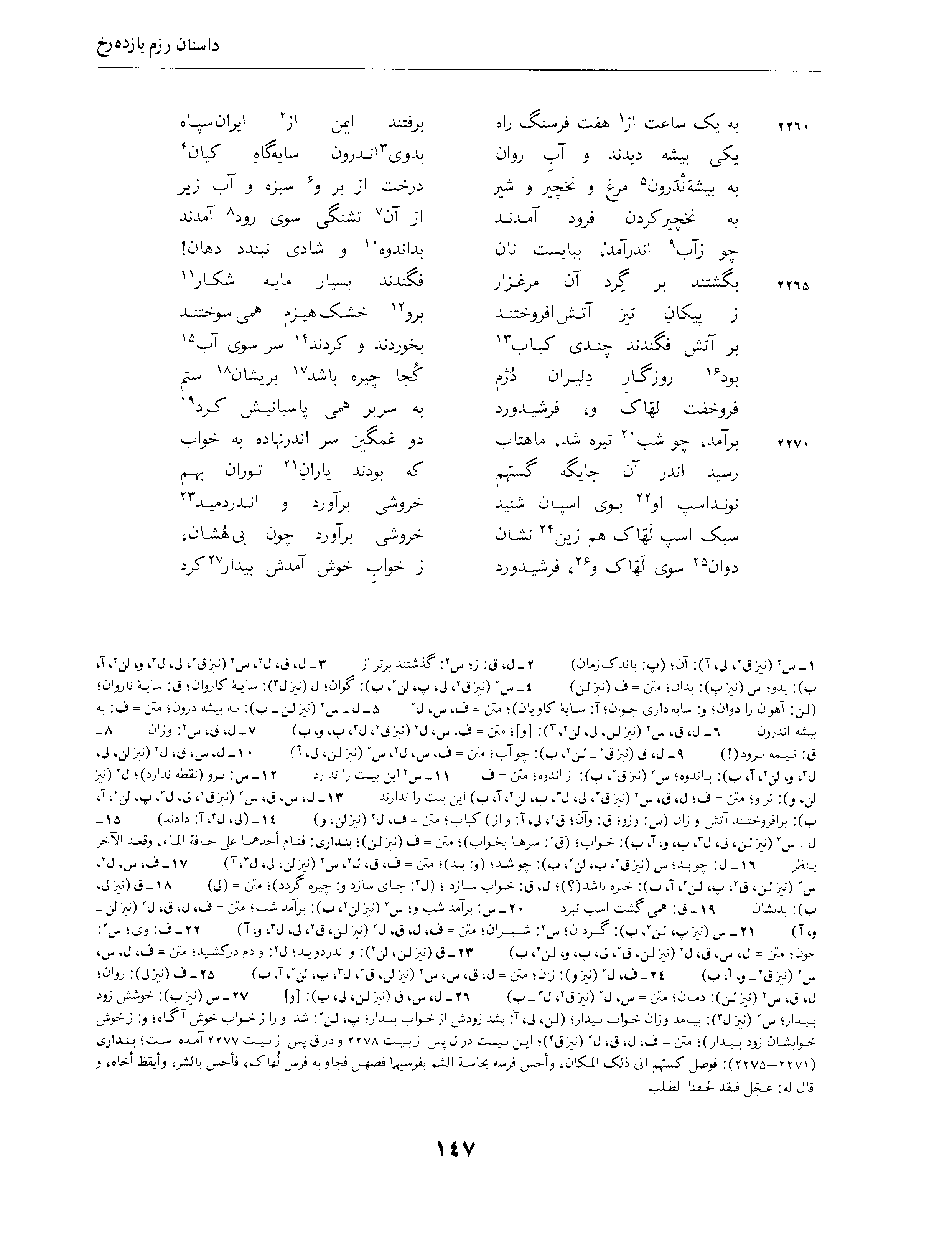 vol. 4, p. 147