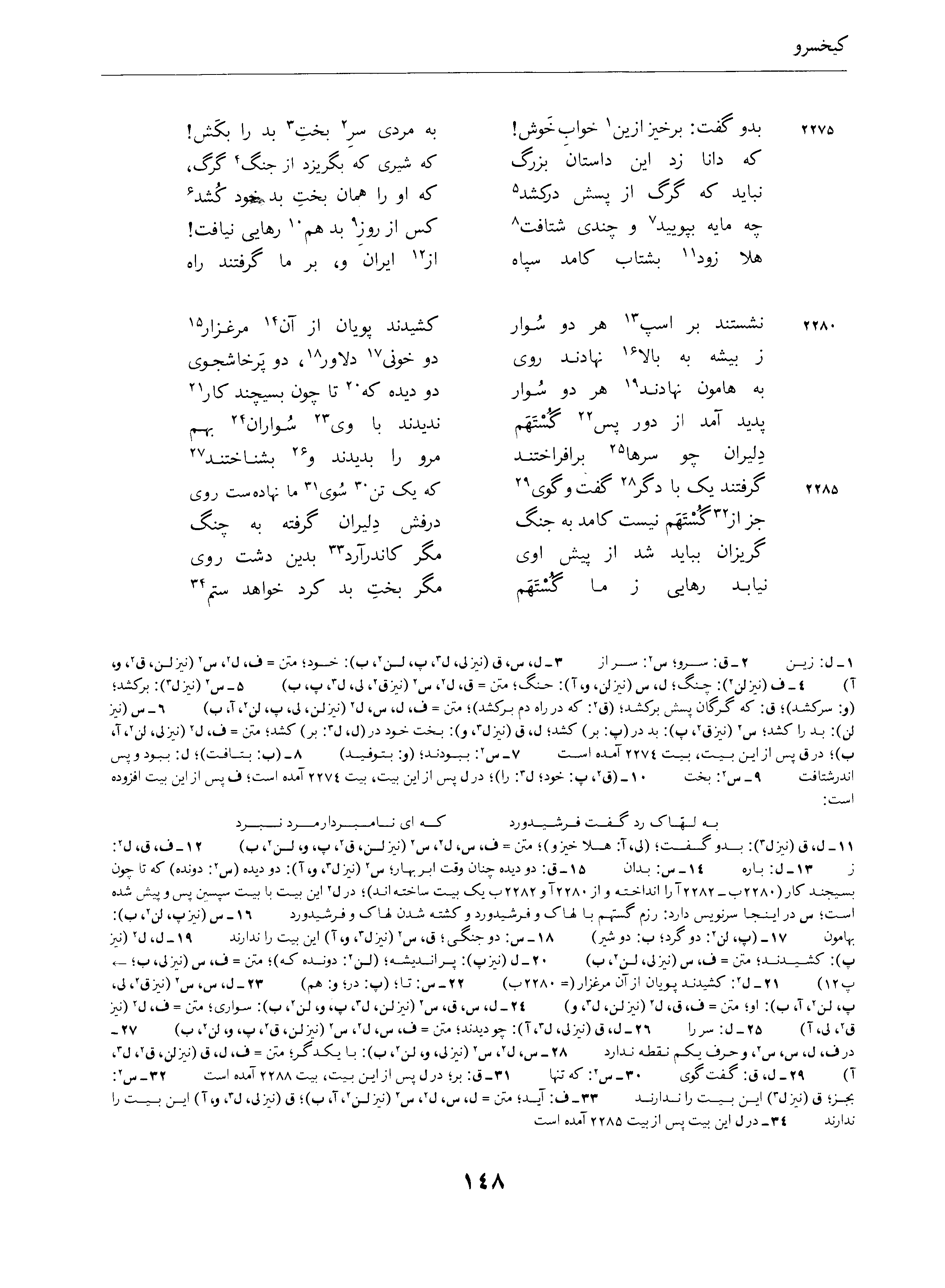 vol. 4, p. 148