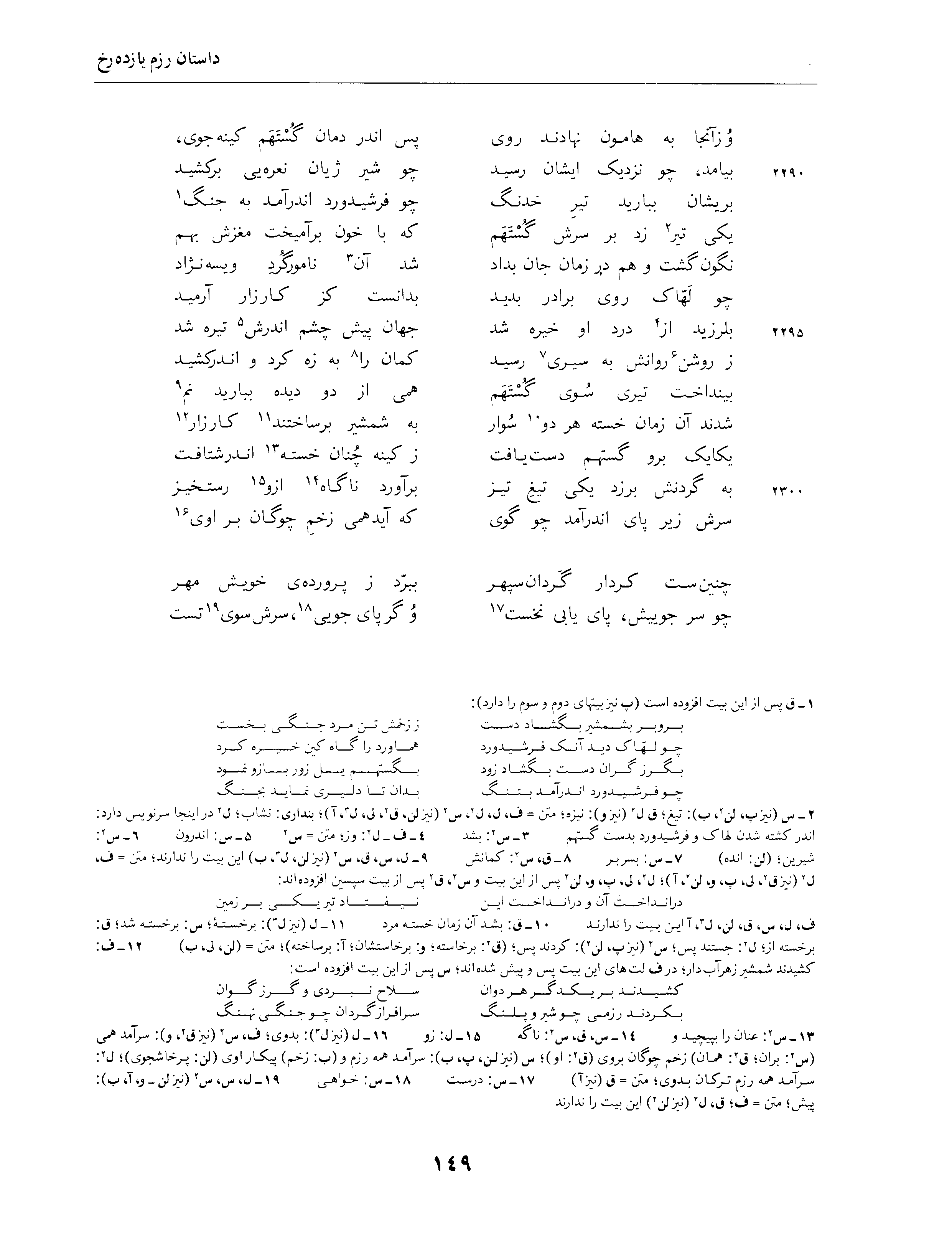 vol. 4, p. 149