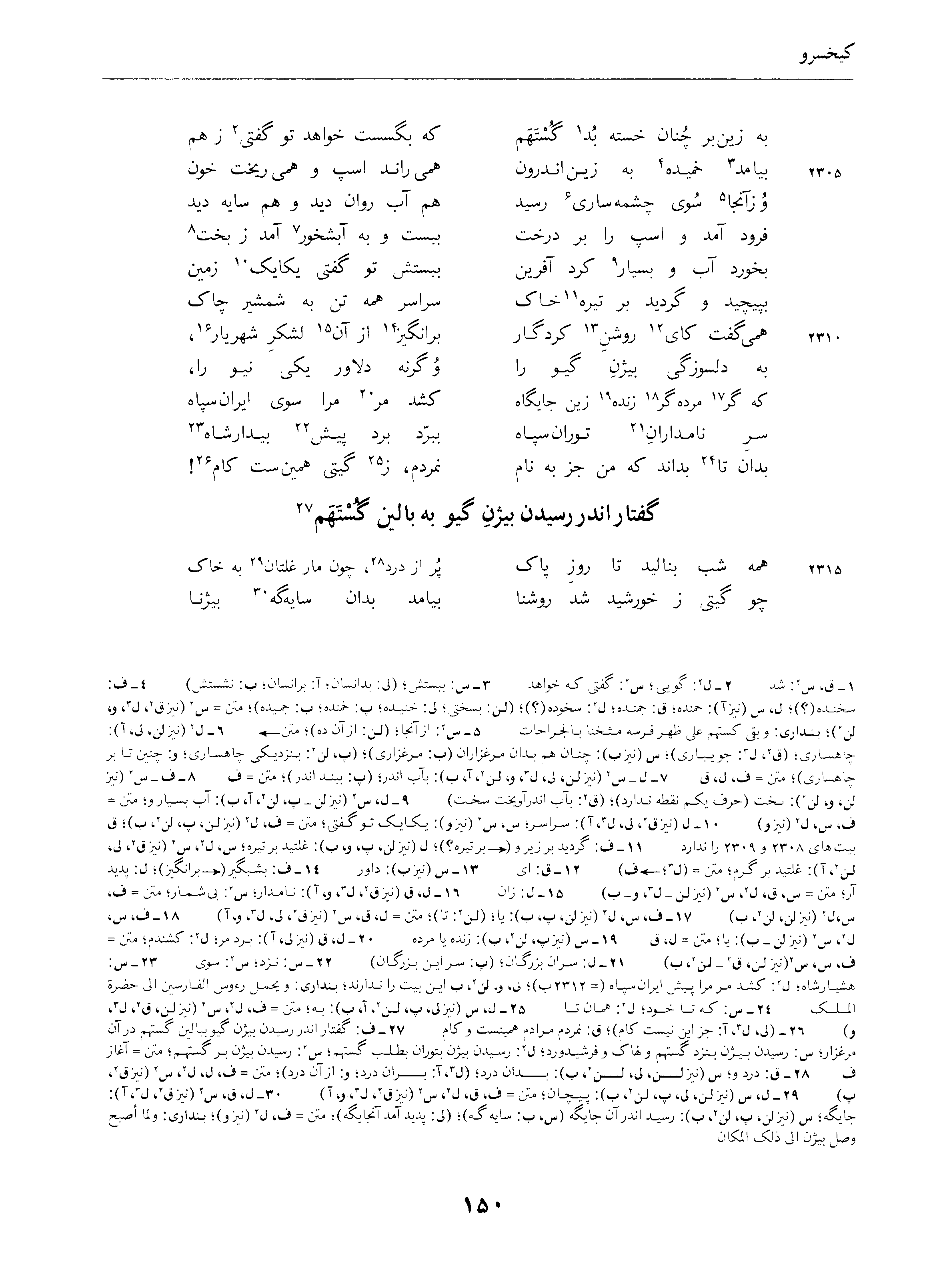 vol. 4, p. 150