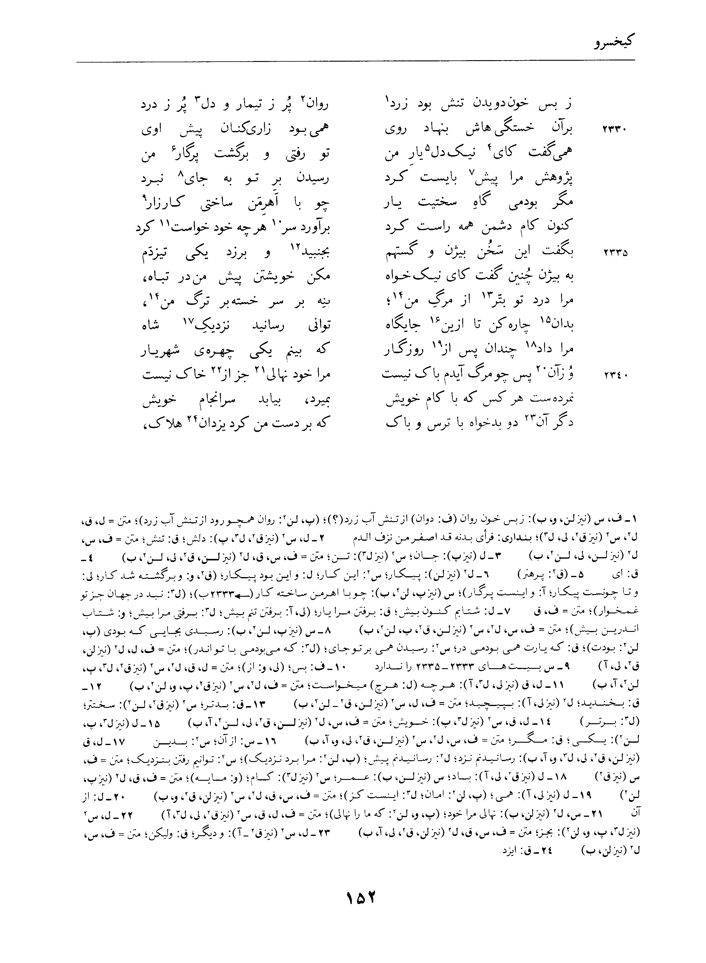 vol. 4, p. 152