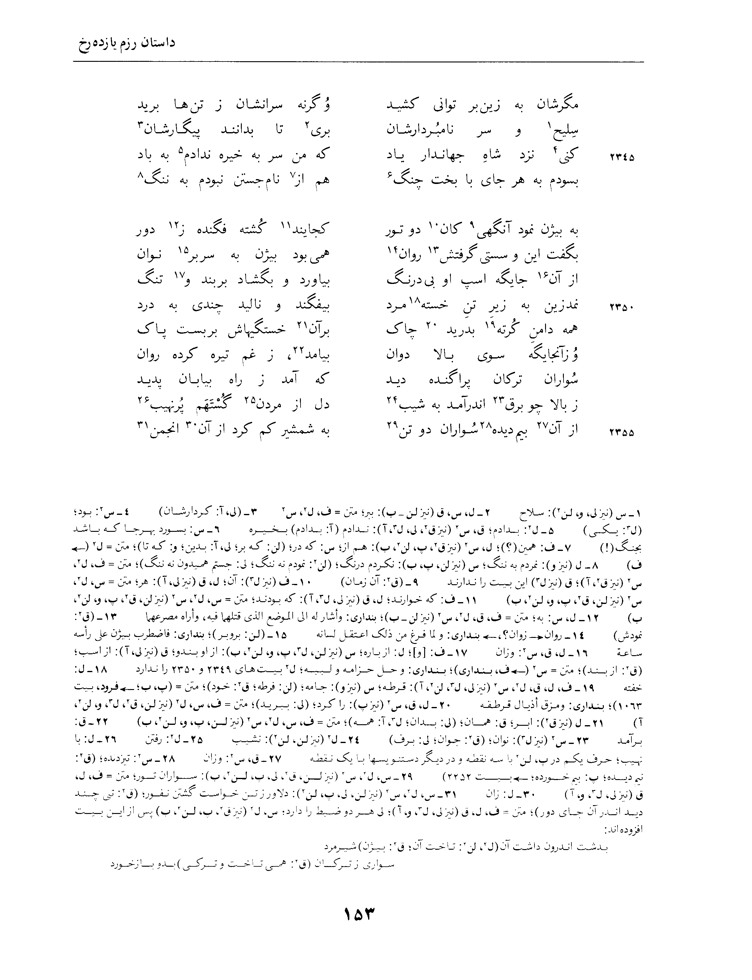 vol. 4, p. 153